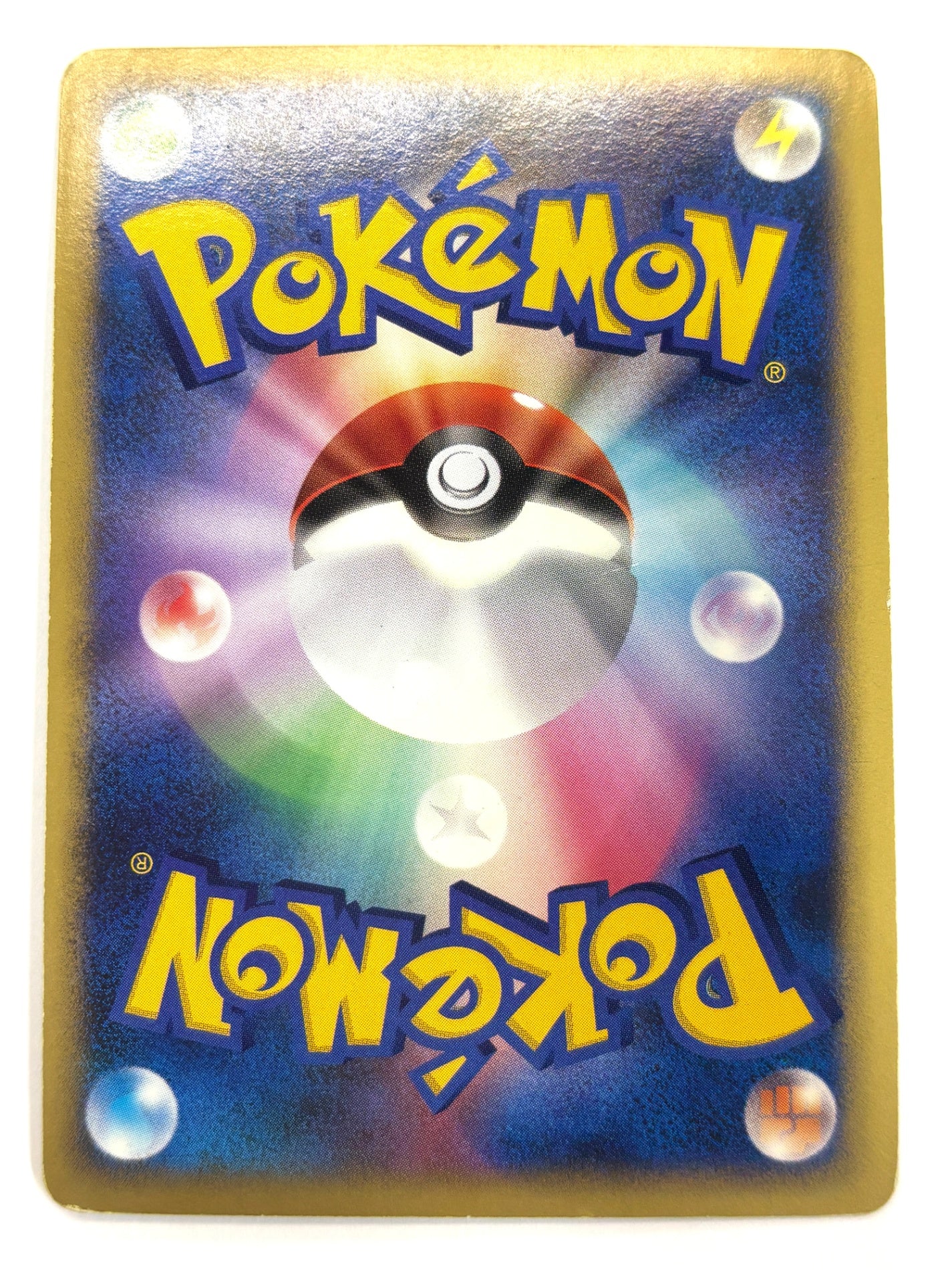 DPBP#120 ベロベルト