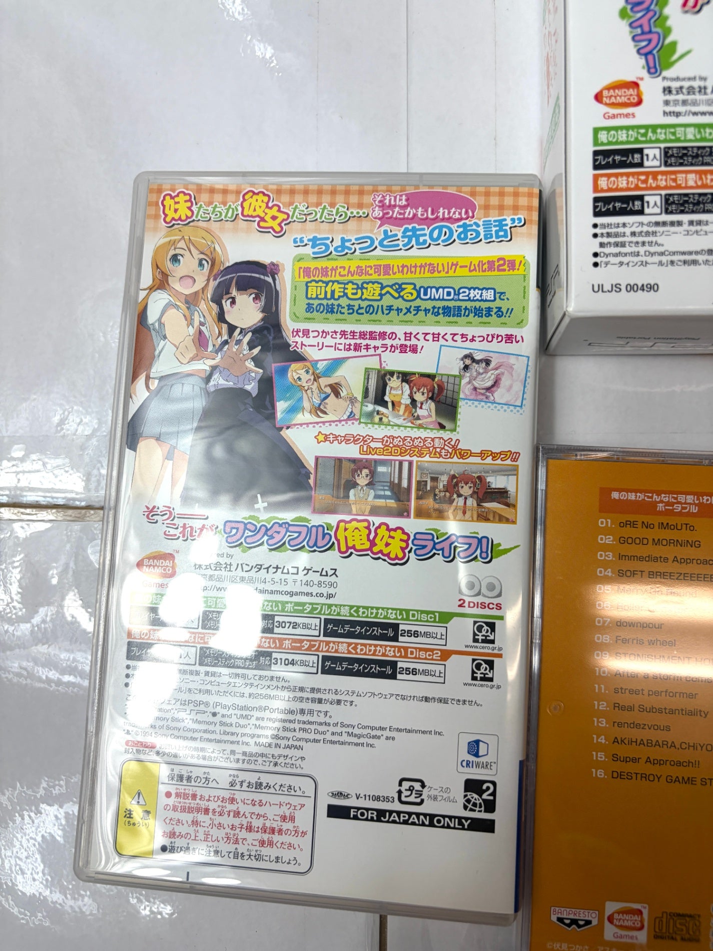 PSP 俺の妹がこんなに可愛いわけがない ポータブル 初回特装版 “ずっとこのままで”パック 【箱・CD・冊子付】