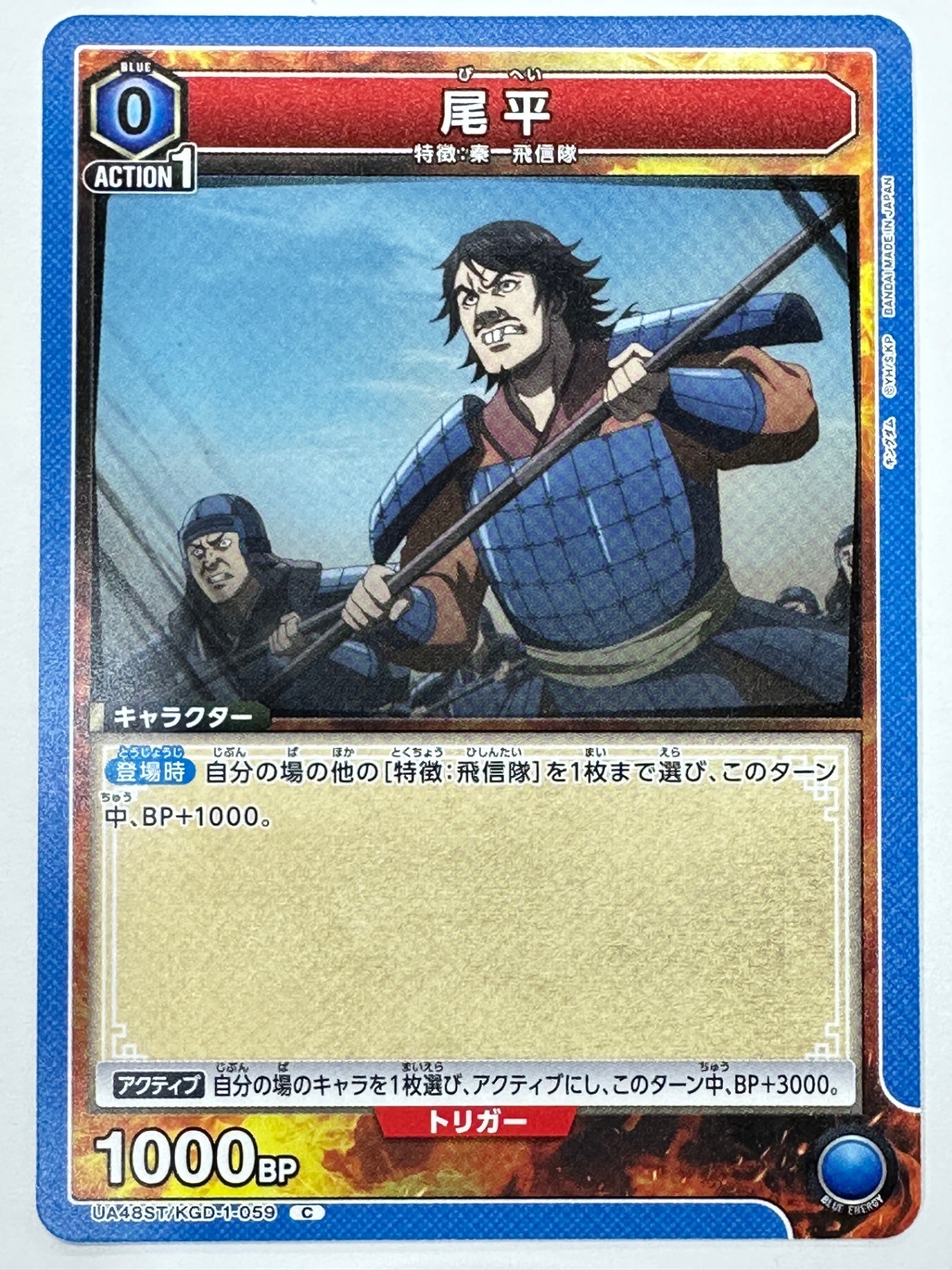 UA48ST/KGD-1-059C 尾平