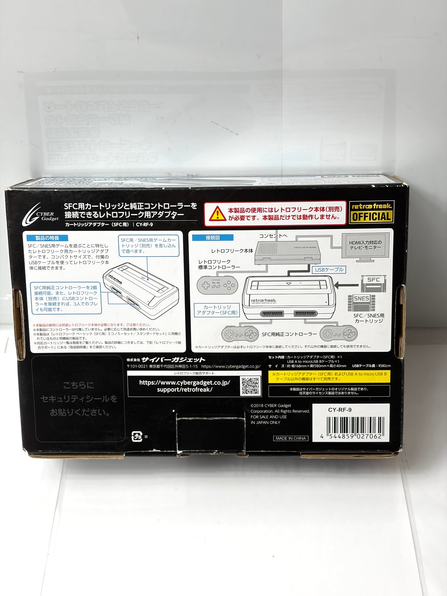 レトロフリーク カートリッジアダプター SFC用 CY-RF-9 ケーブル付き