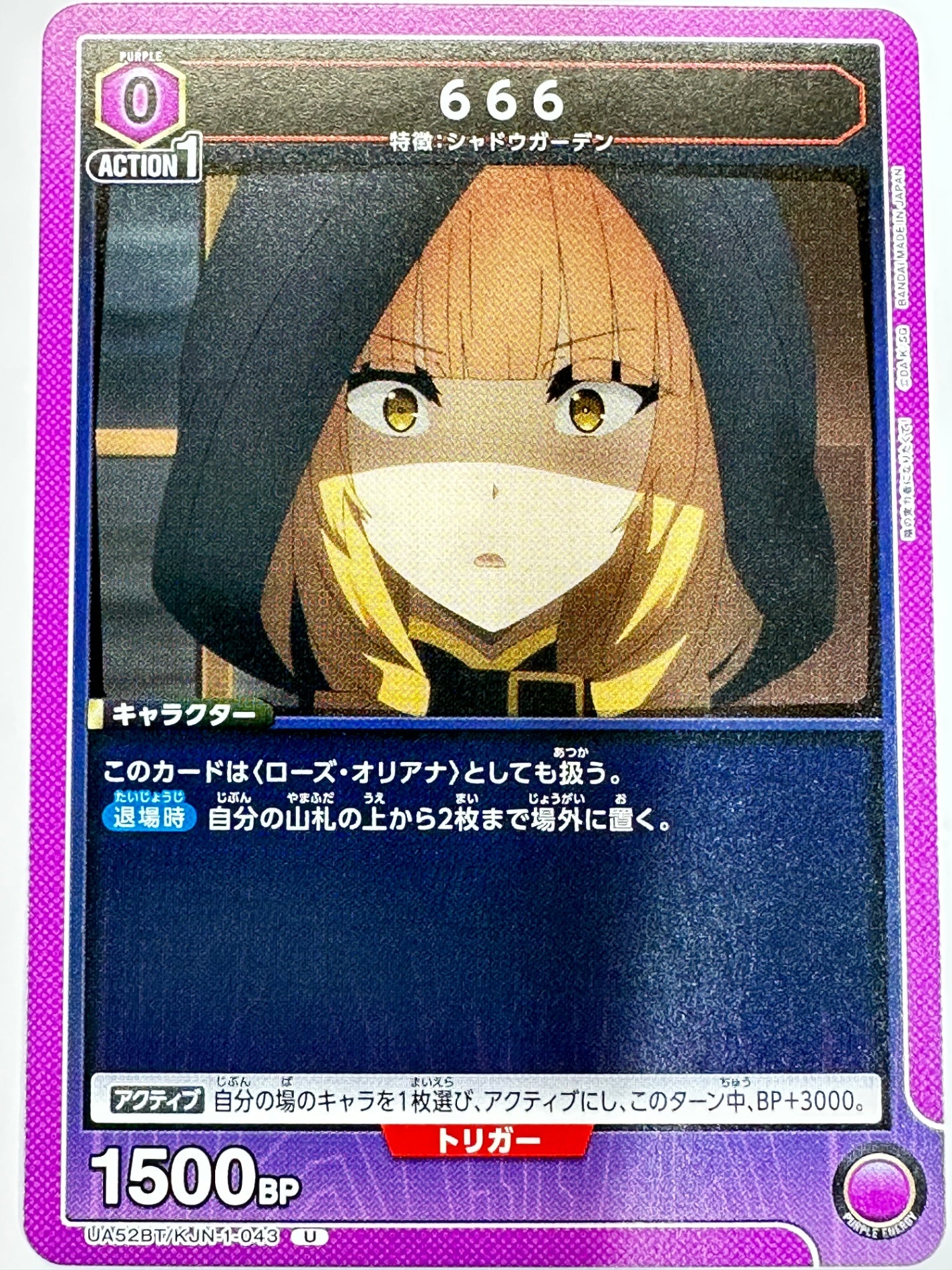 UA52BT/KJN-1-043U 666