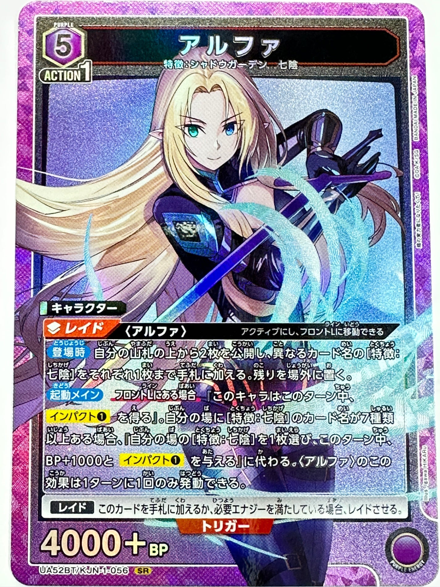 UA52BT/KJN-1-056SR アルファ