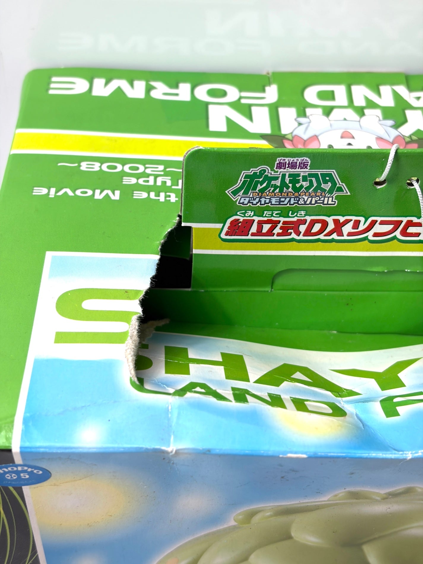 劇場版ポケットモンスター ダイヤモンド・パール ギラティナと氷空の花束 シェイミ 超立式DXソフビフィギュア 2008 バンプレスト