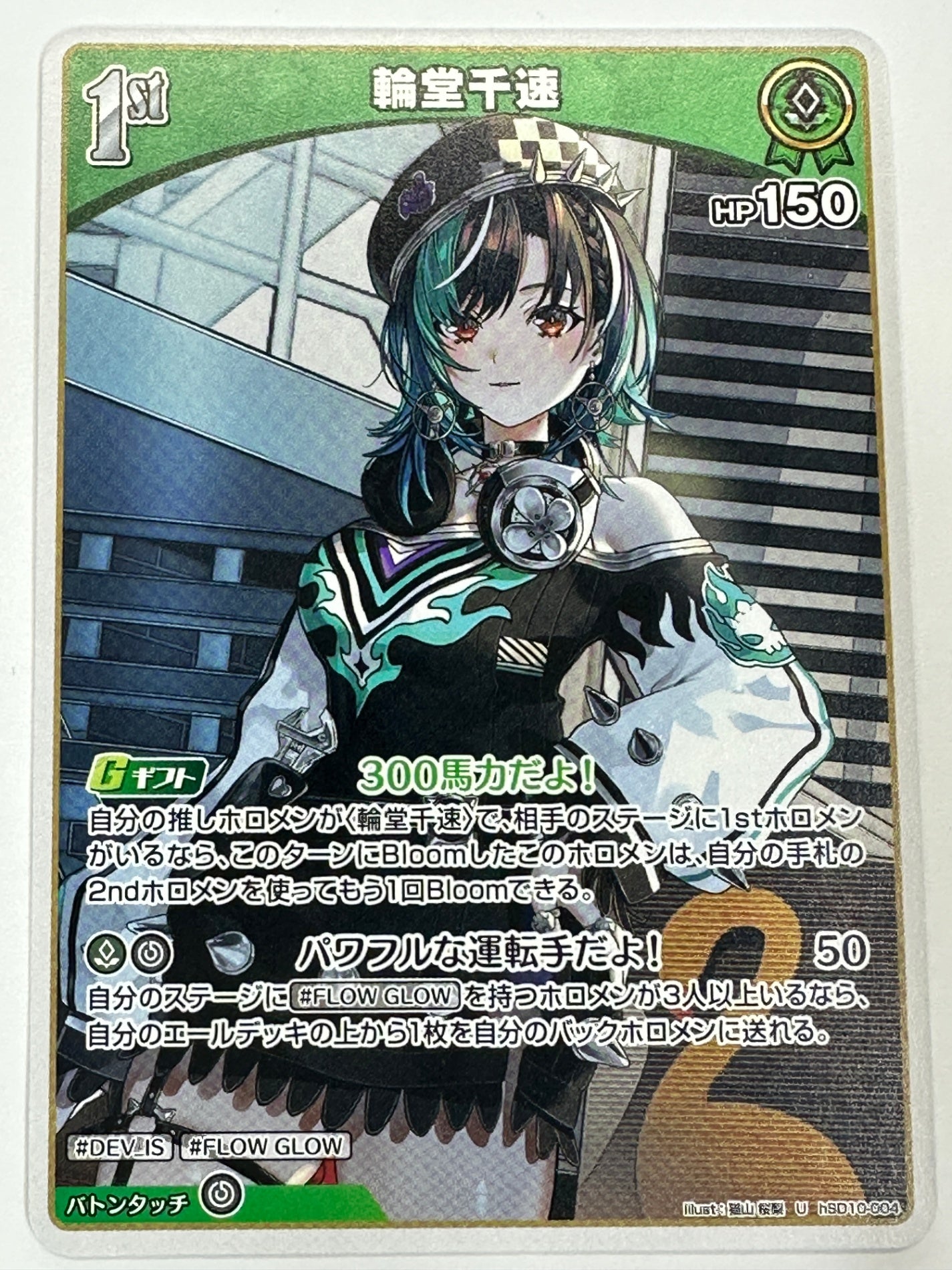UhSD10-004 輪堂千速