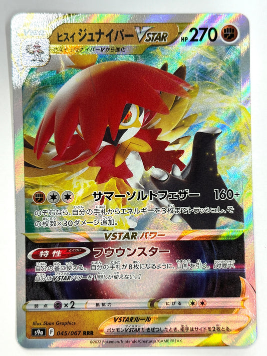 045/067/S9a/B ヒスイジュナイパーVSTAR