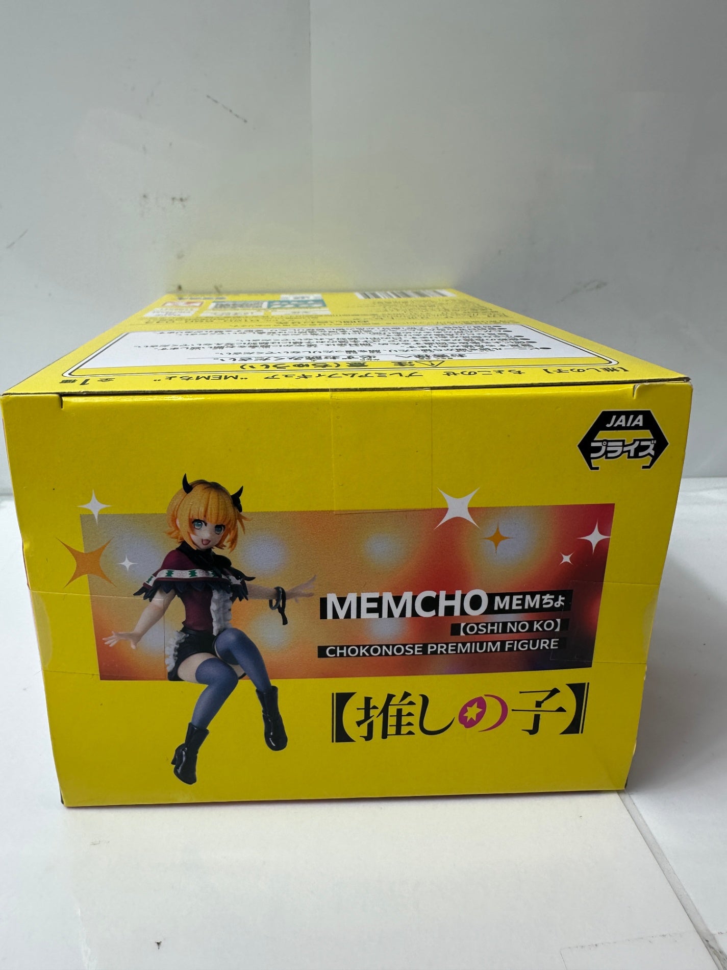 推しの子 MEMちょ ちょこのせ プレミアムフィギュア SEGA