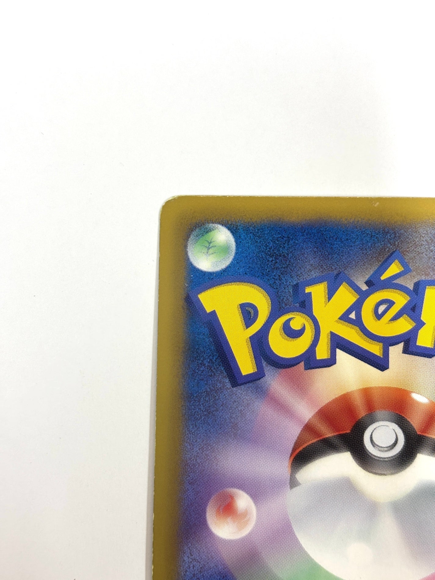 016/047 ピカチュウ(カード右下アイコン黄色)