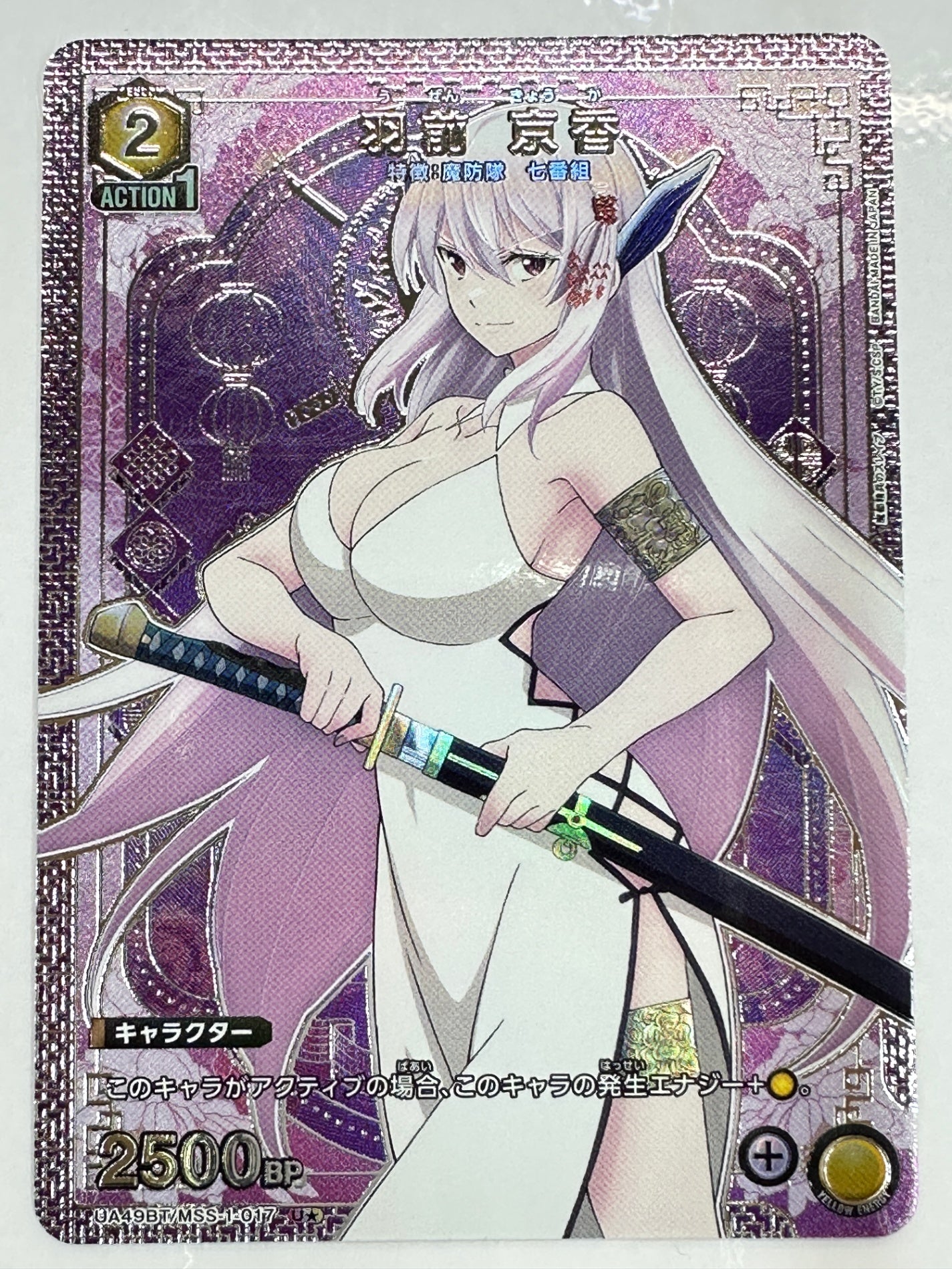 UA49BT/MSS-1-017US パラレル)羽前 京香