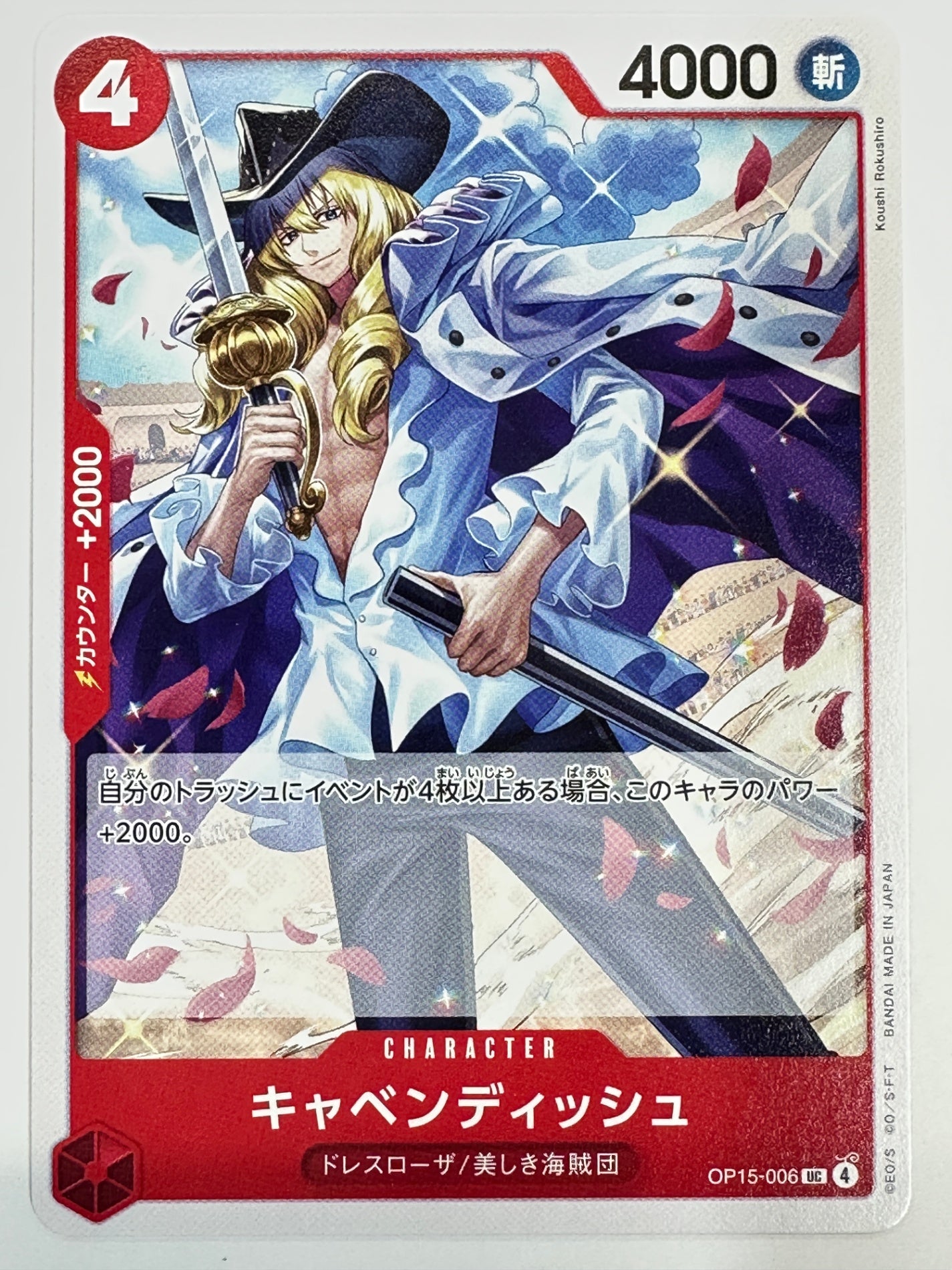 OP15-006 キャベンディッシュ