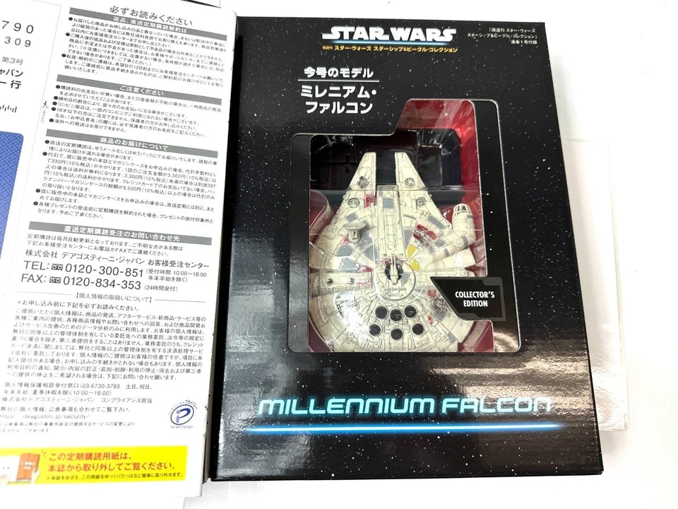 デアゴスティーニ 隔週刊 スター・ウォーズ スターシップ＆ビークル・コレクション 創刊号 第1号 ミレニアム・ファルコン ダイキャストモデル 4/3