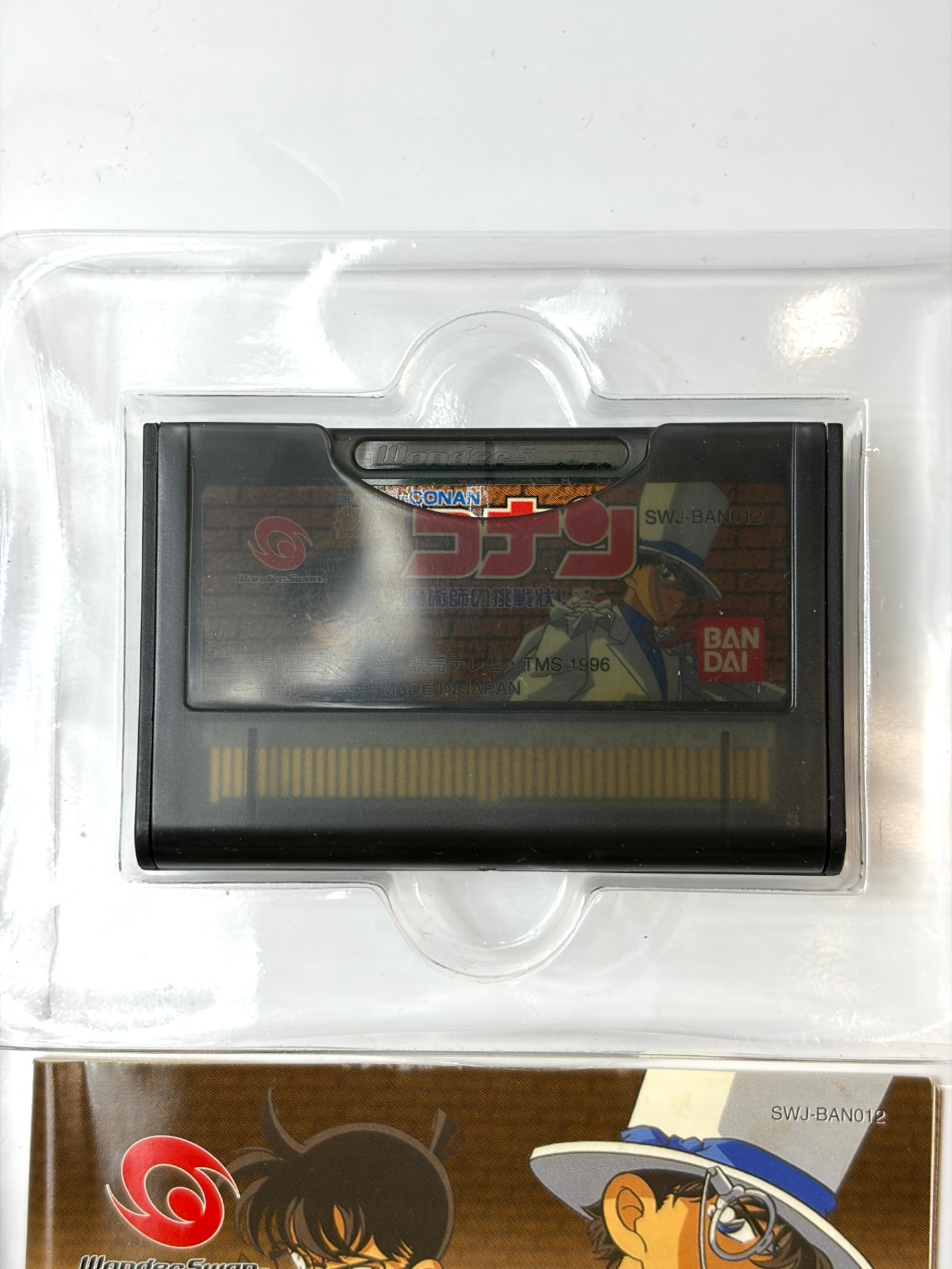 名探偵コナン 魔術師の挑戦状! WS 【ワンダースワン】