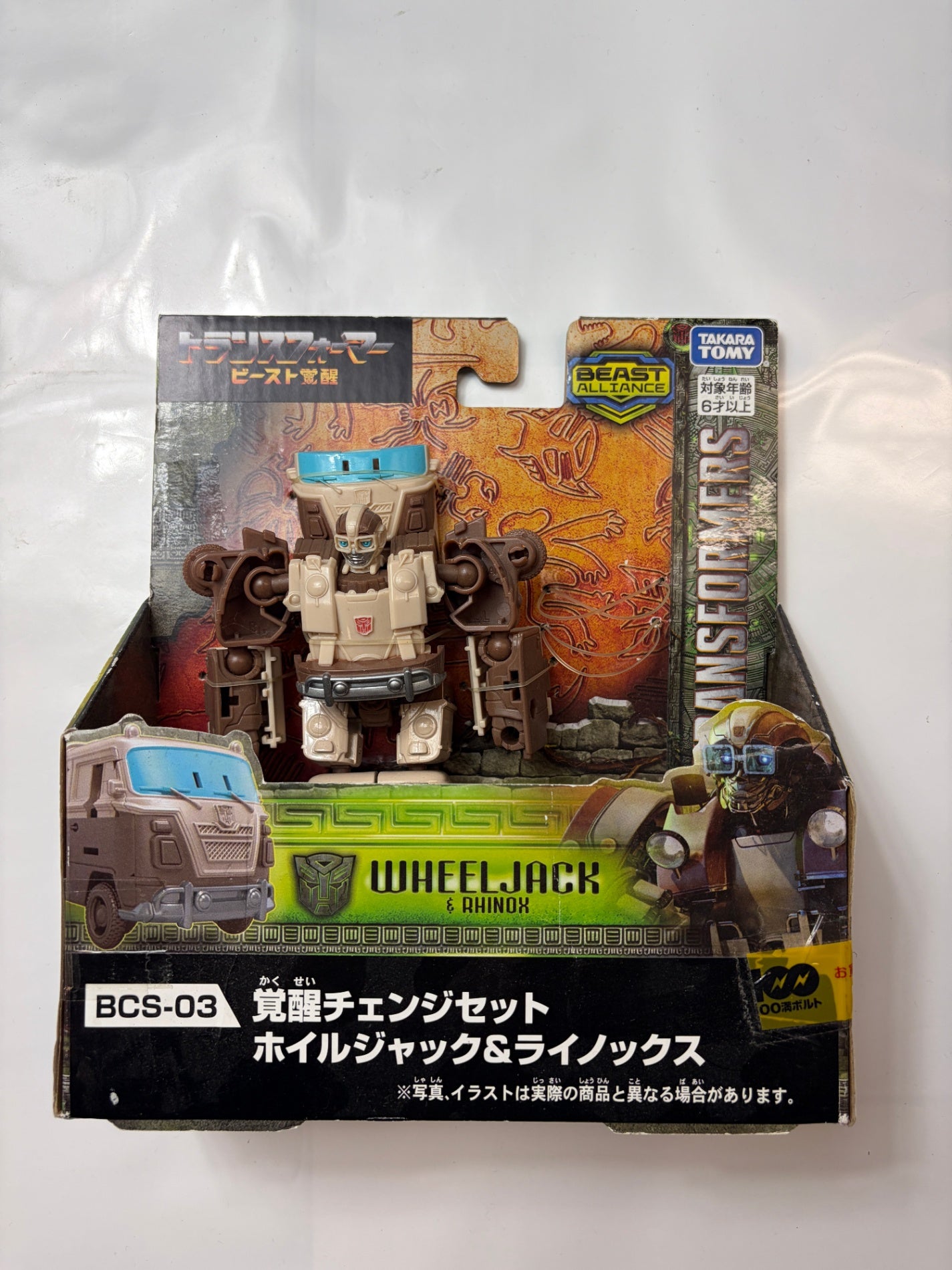 トランスフォーマー ビースト覚醒 BCS-03 覚醒チェンジセット ホイルジャック&ライノックス