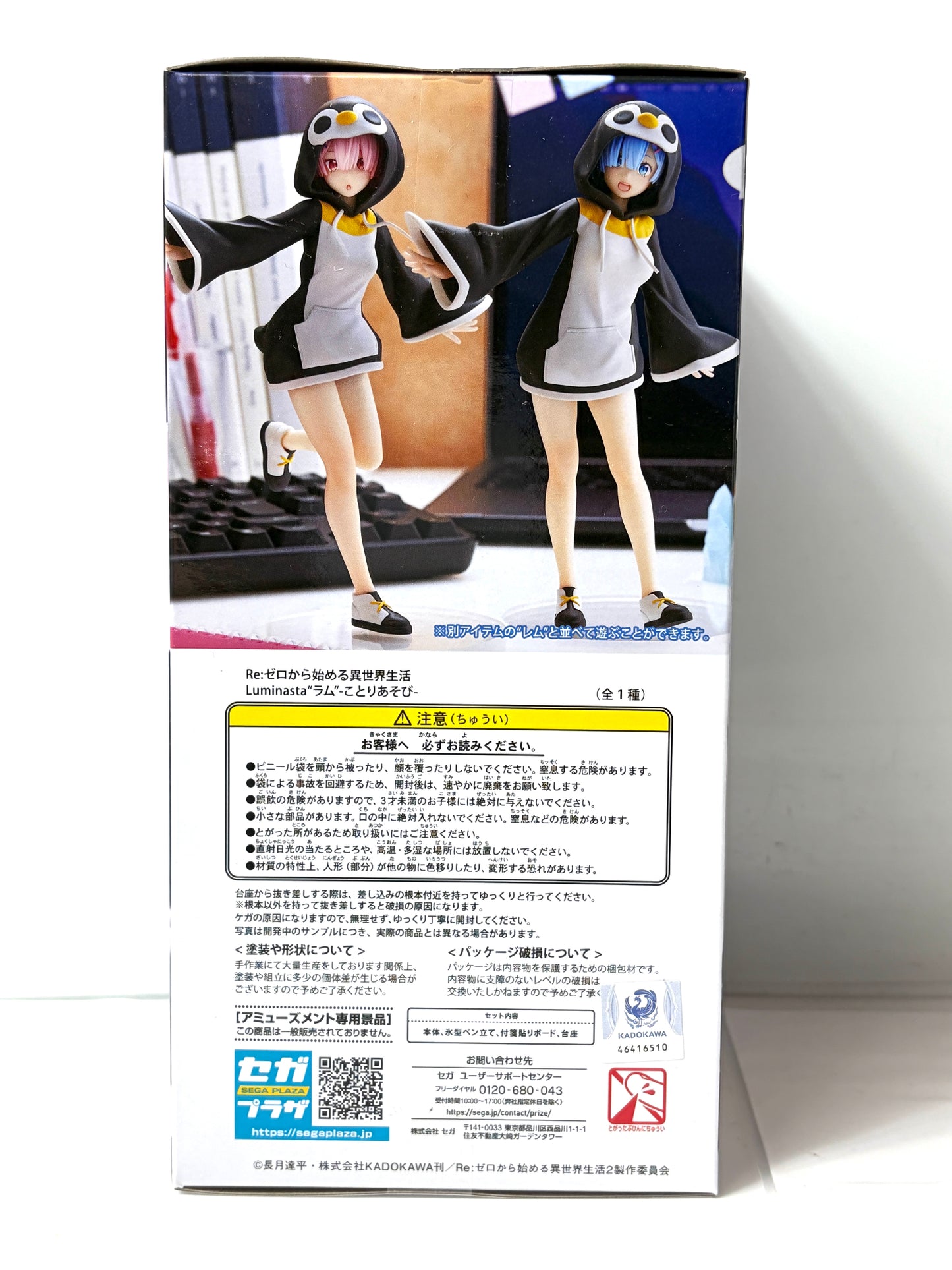 Re:ゼロから始める異世界生活 Luminasta ラム ことりあそび フィギュア SEGA