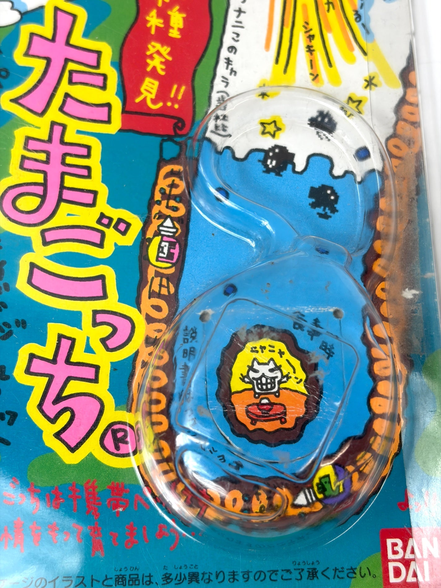 たまごっち 初代 グレー 赤ボタン 取説・台紙付き BANDAI 1997