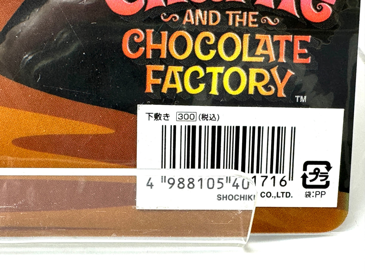 ティム・バートン チャーリーとチョコレート工場 コープスブライド ポスター 51cm×41cm 下敷き まとめセット 12/19