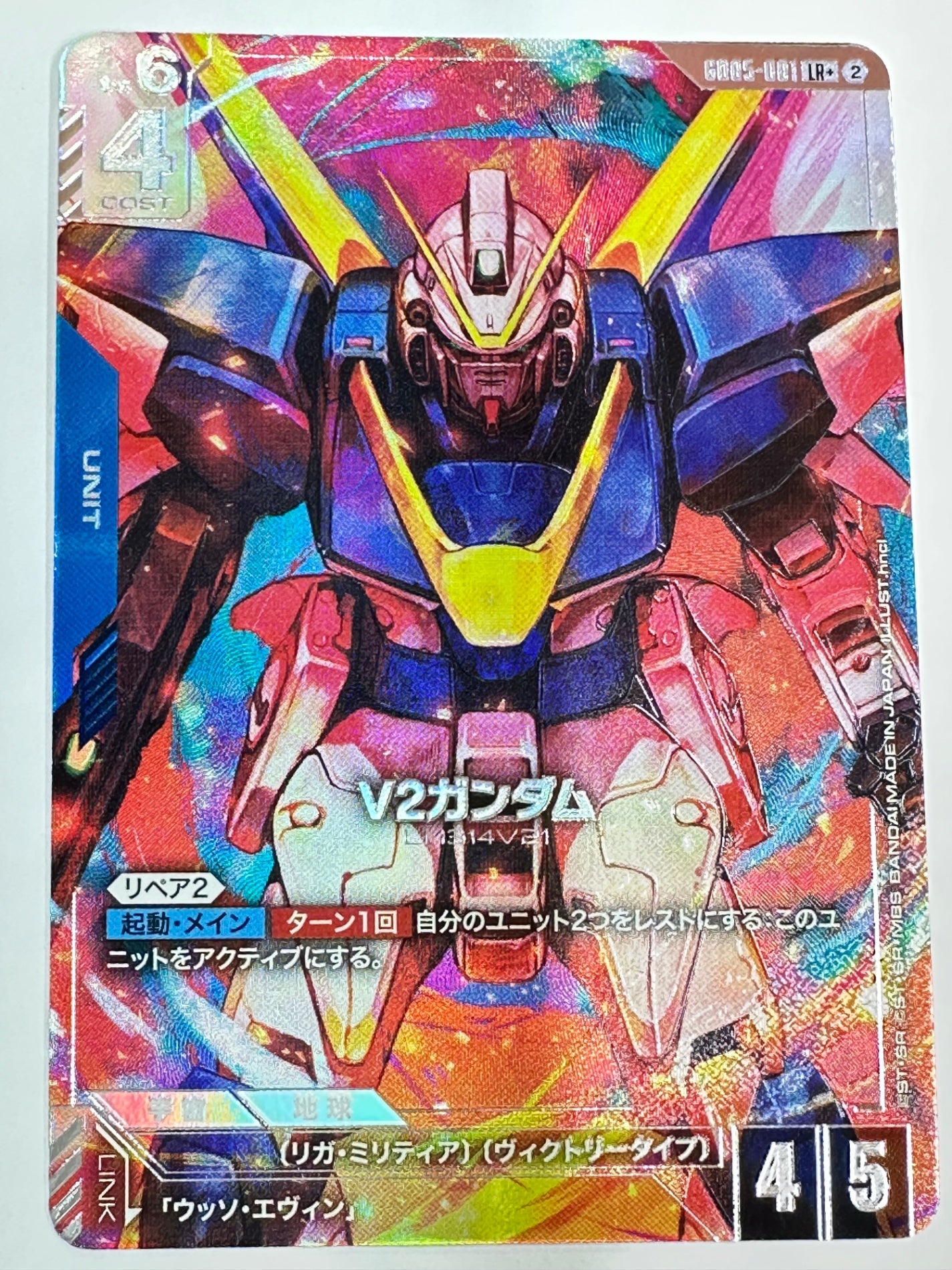 Freedom Ascension [GD05] – ワンダーランド