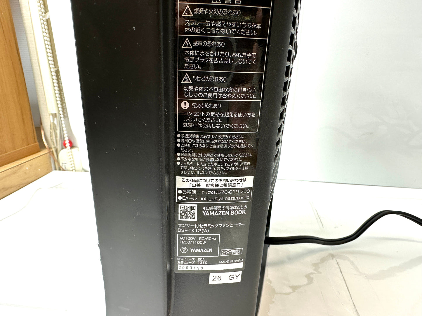 現状品 動作確認済み 山善 YAMAZEN 人感センサー付きセラミックファンヒーター DSK-TK12(W) 2022年製 11/1