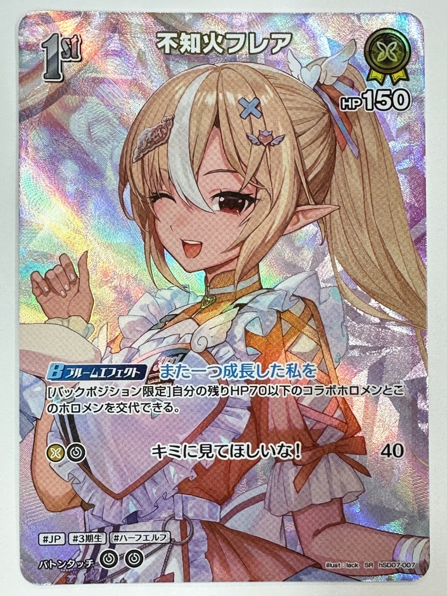 hSD07-007 SR 不知火フレア