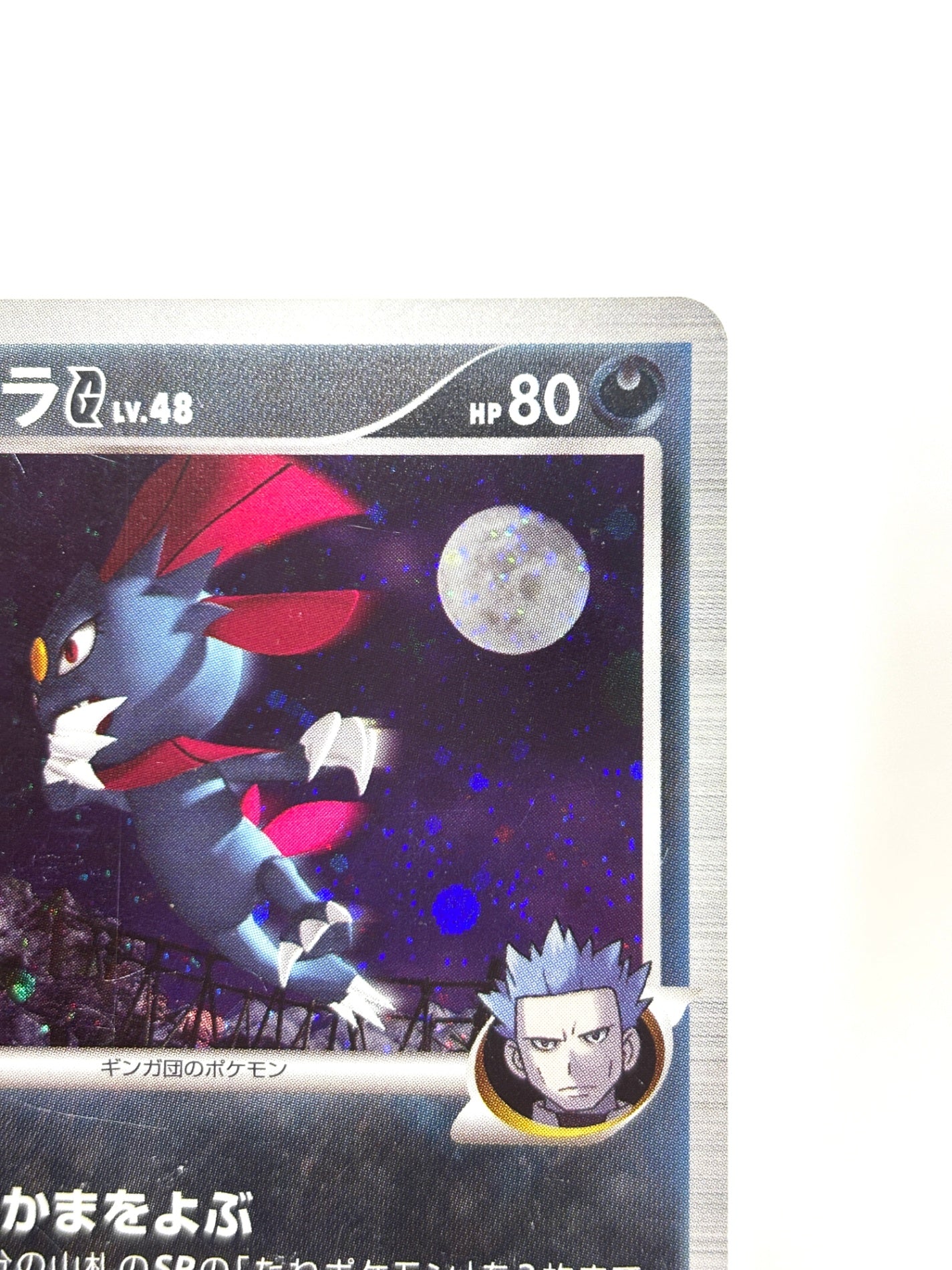 061/096 1ED)マニューラG