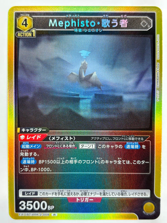 EX11BT/ARK-2-009R Mephisto・歌う者