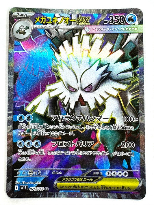 076/063 メガユキノオーex