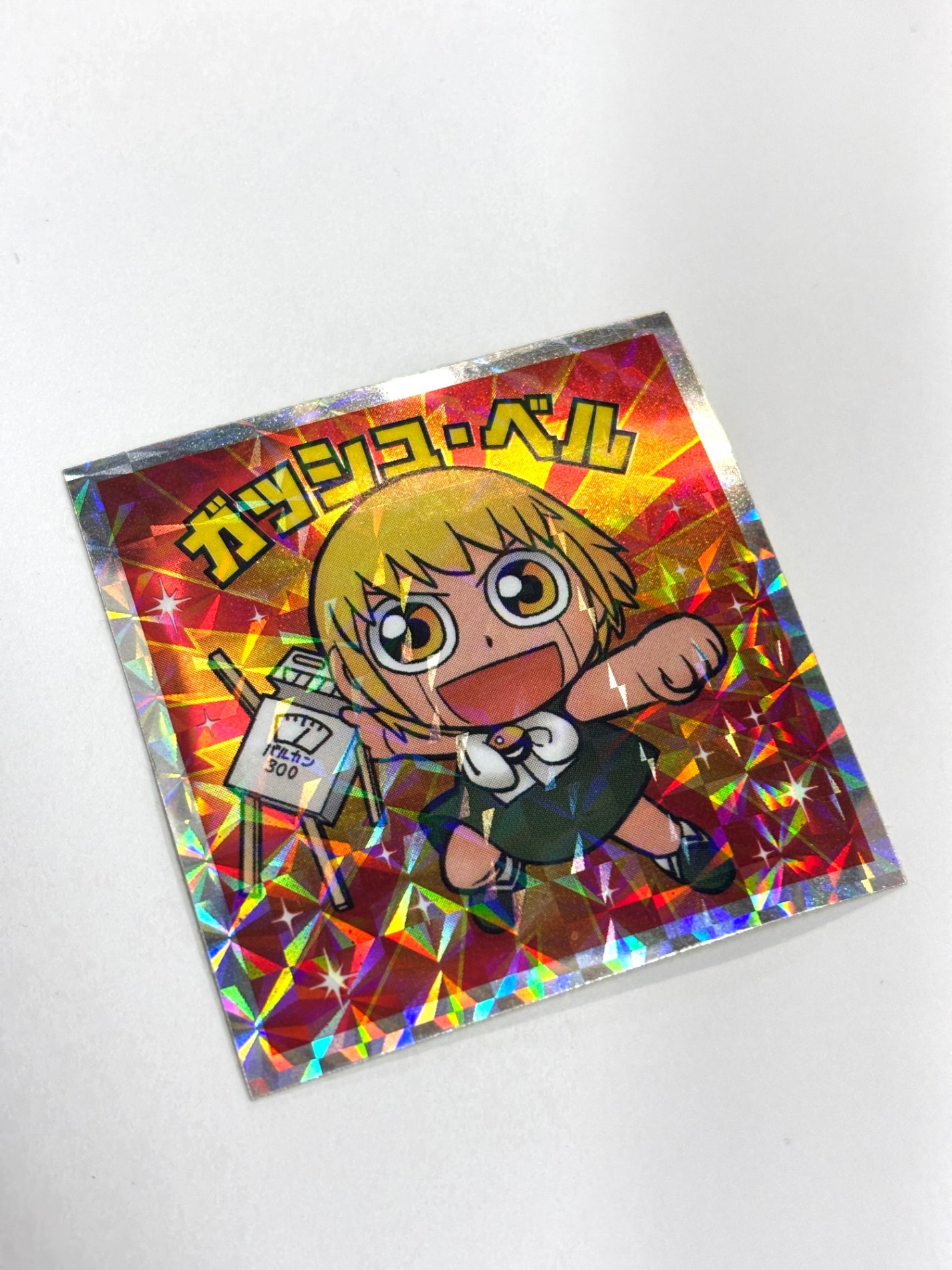 金色のガッシュ!! 完全版1巻 特典キラキラシール ガッシュ・ベル