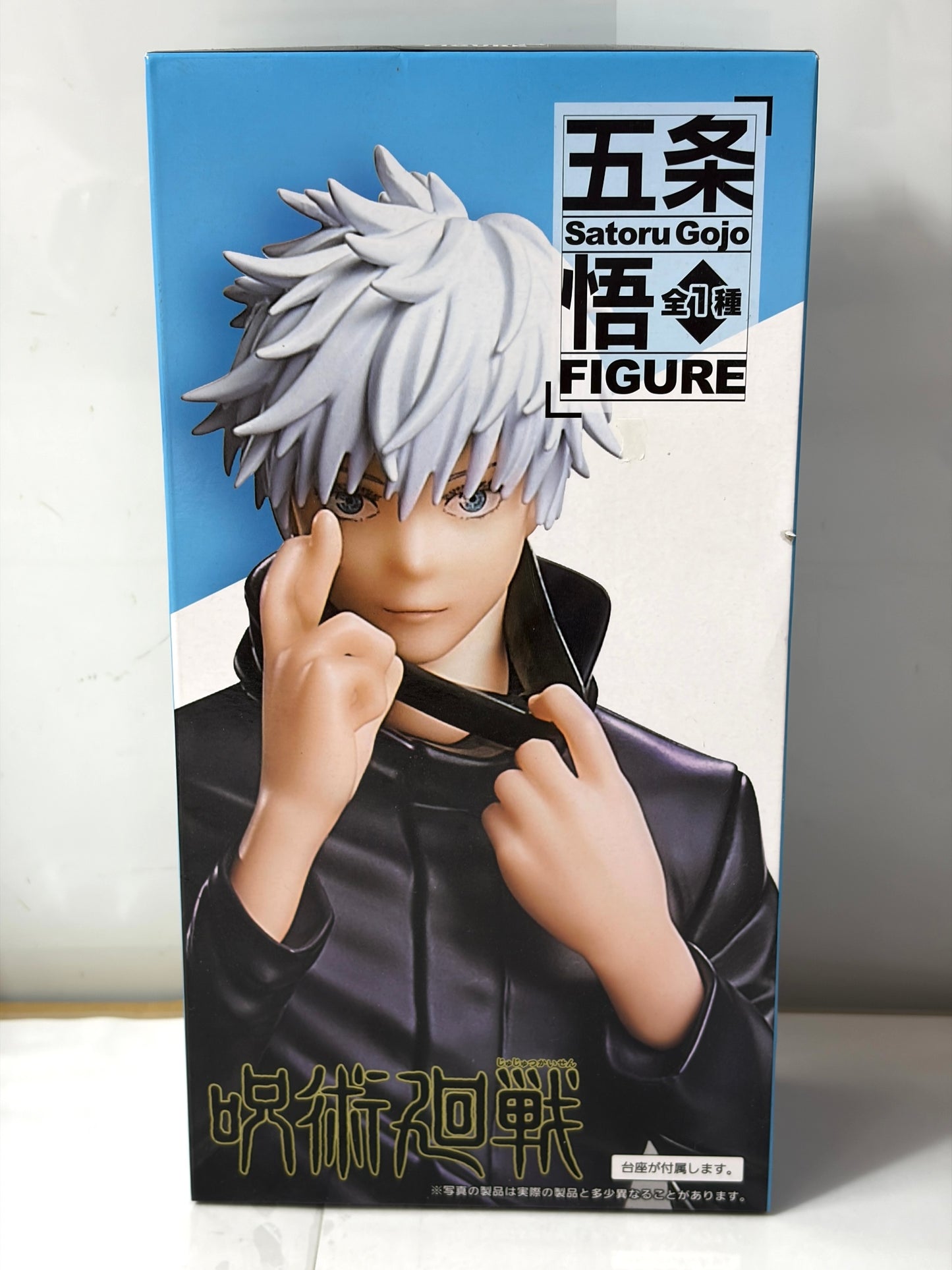 呪術廻戦 五条悟 フィギュア プライズ FIGURA 悟 バンダイ