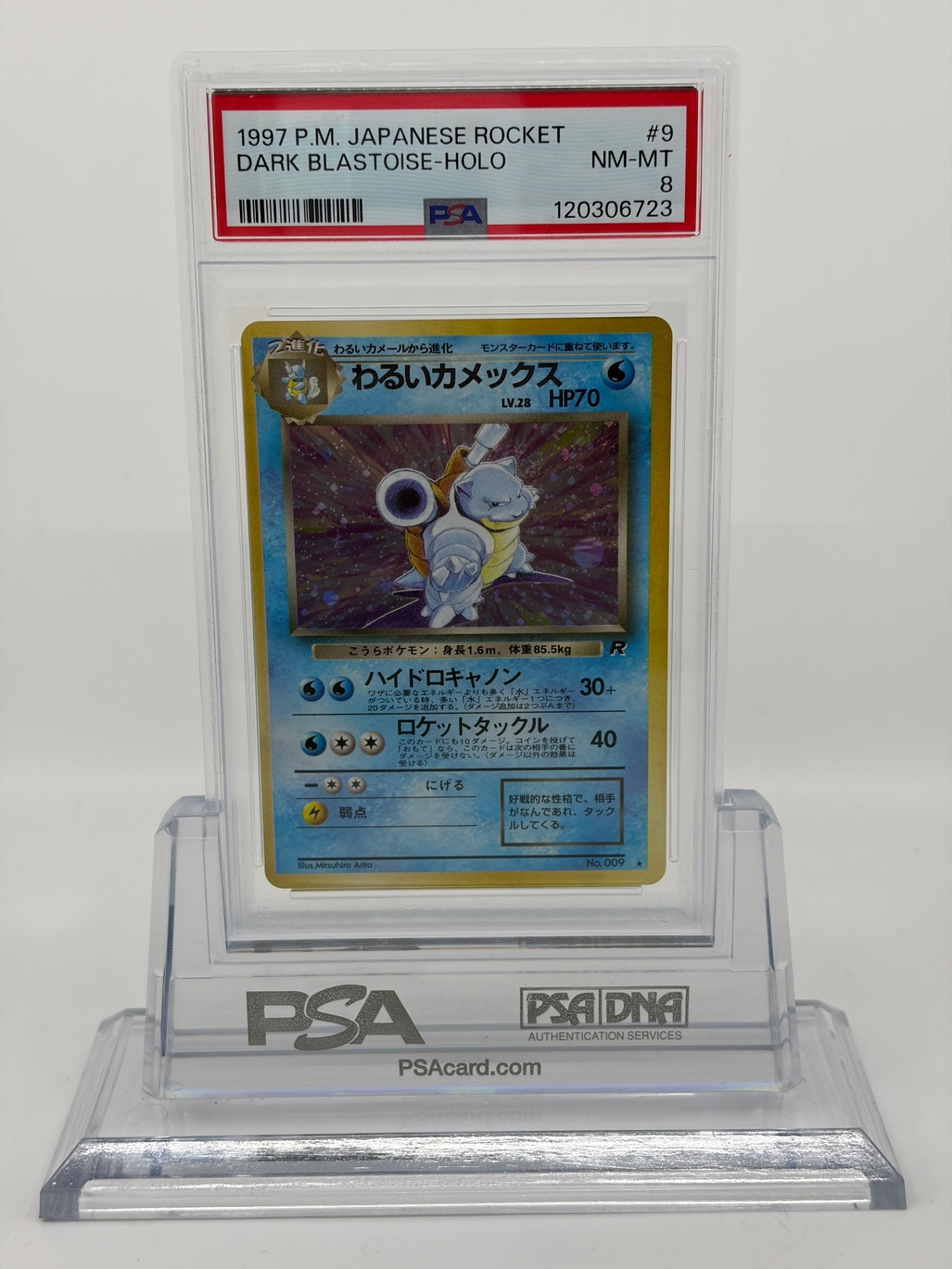 ポケモンカード PSA8 旧裏 わるいカメックス Lv.28 #9 NM-MT