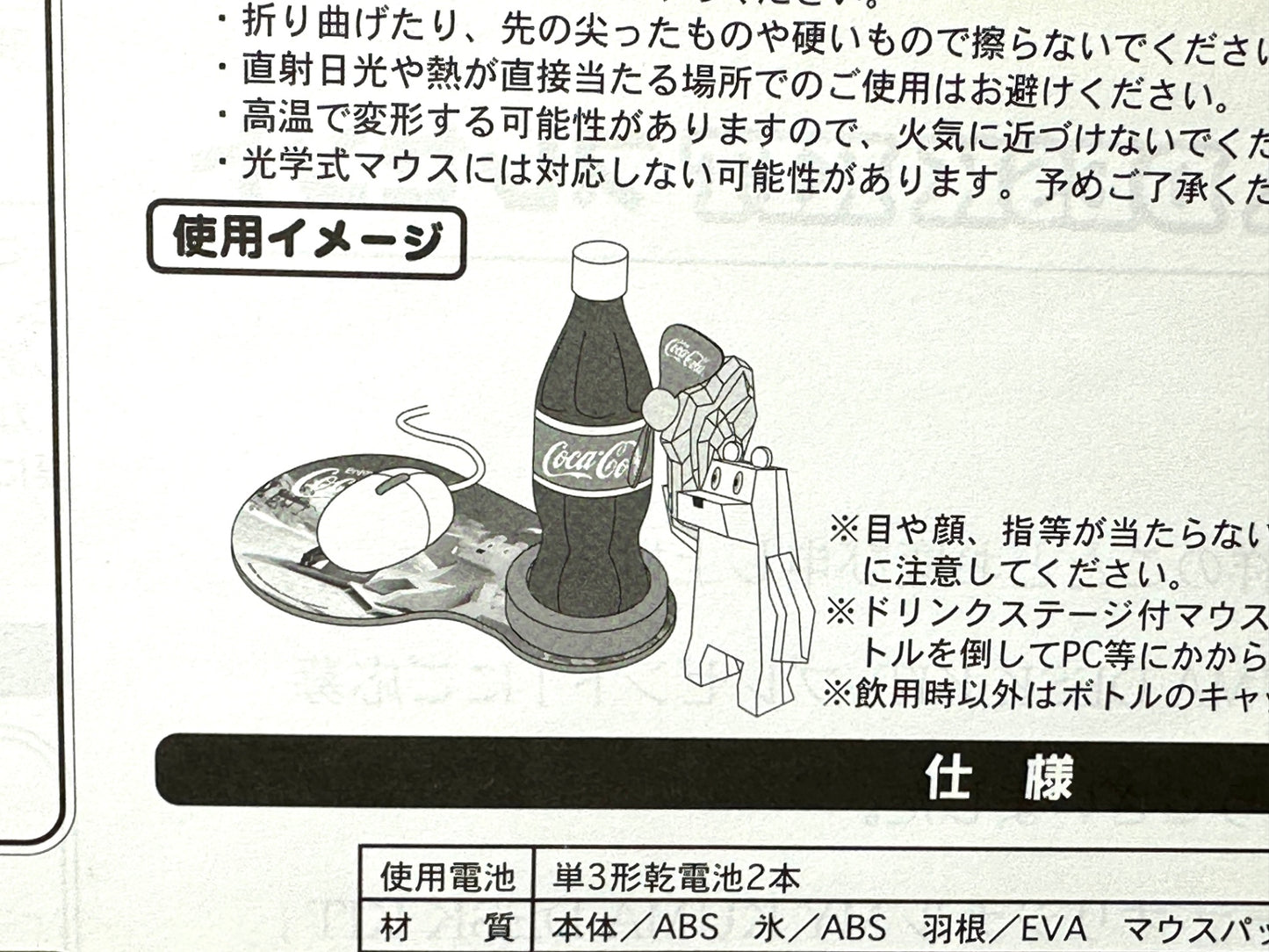 未使用品 コカコーラ 非売品 懸賞当選品 マイクーマデスクキット 卓上扇風機 ドリンクステージ付きマウスパッド 10/17