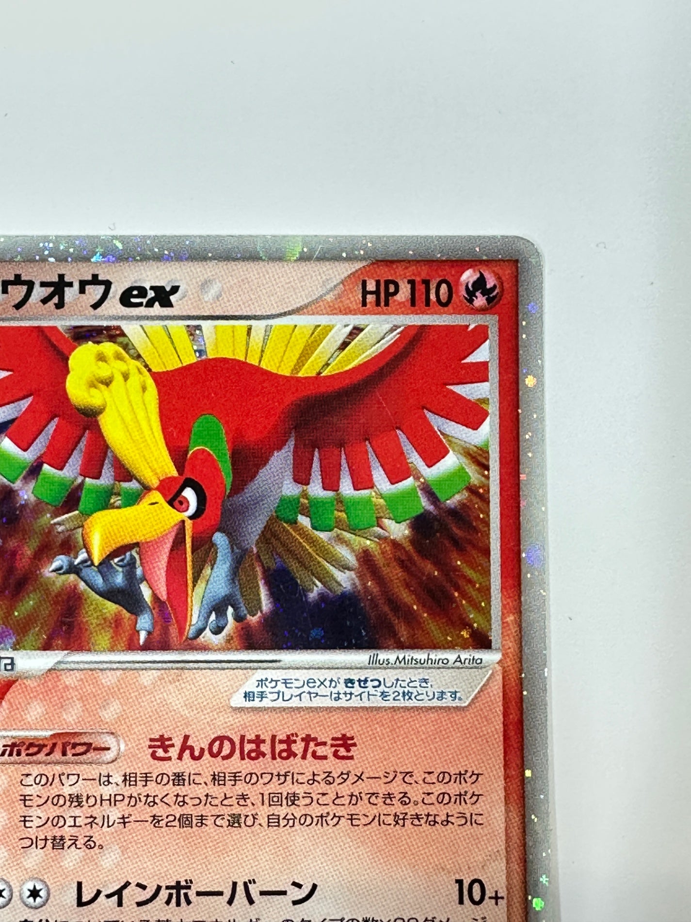 020/106 ホウオウex(左下M8S-72E-N8F)