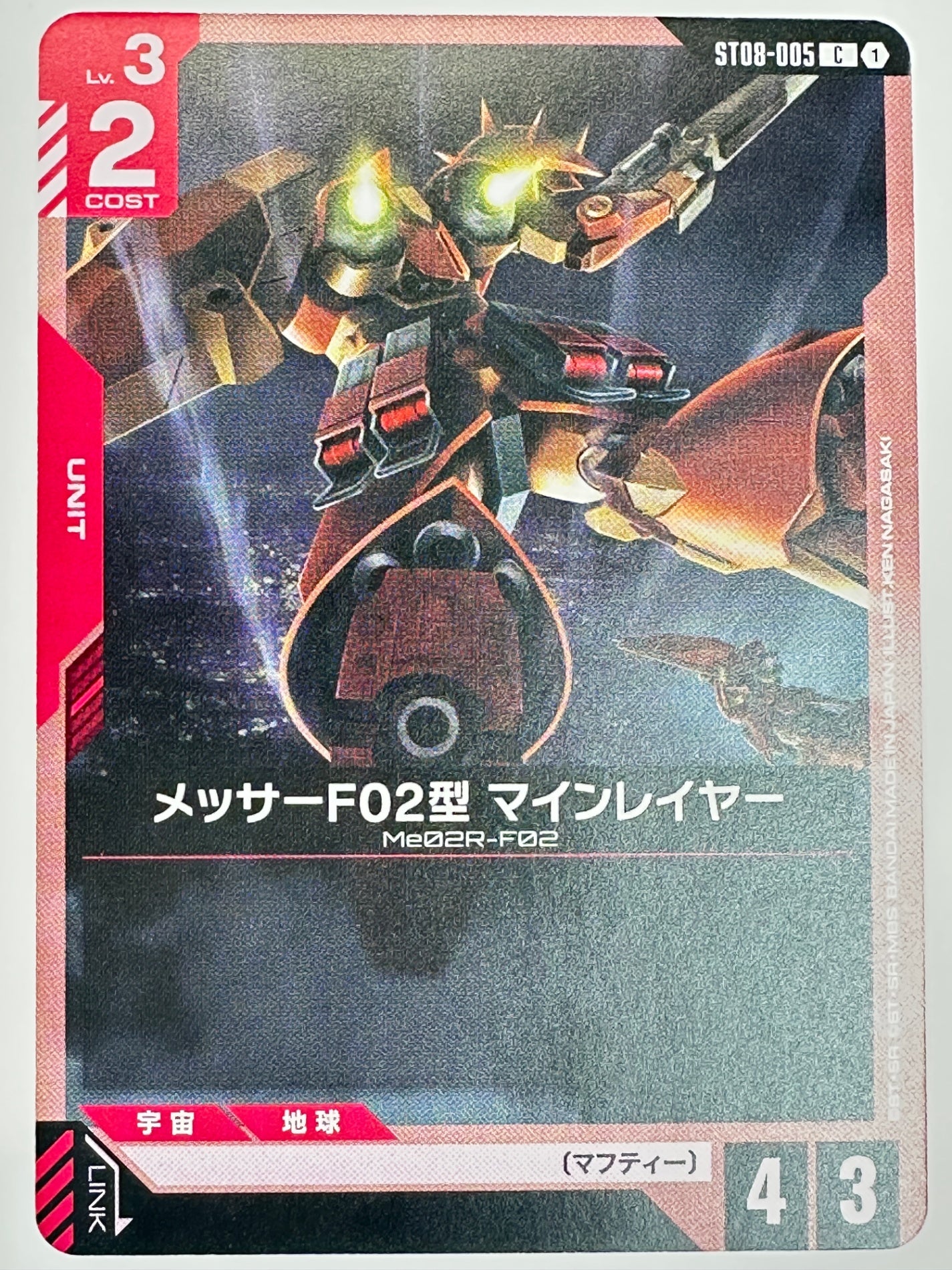 ST08-005 メッサーF02型 マインレイヤー