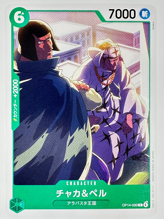 OP14-030 チャカ&ペル