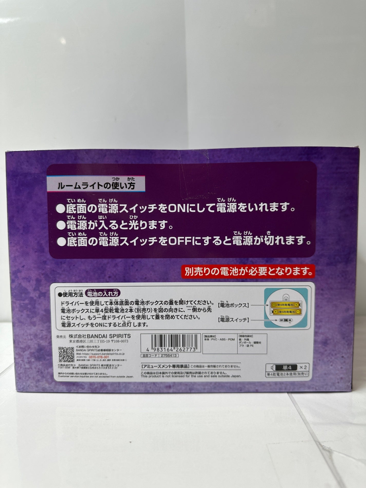 ワンピース ルームライト モンキー・D・ルフィ GEAR5 -解放のドラム-（BANDAI SPIRITS）