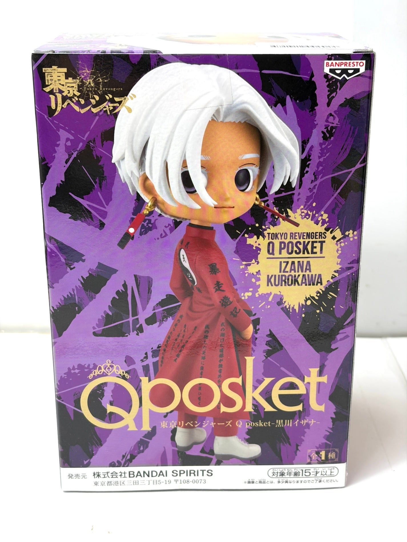 東京リベンジャーズ Q posket 黒川イザナ フィギュア 東リベ 天竺