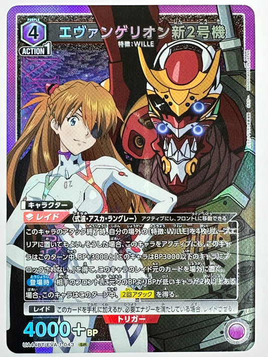 UA44BT/EVA-1-043SR エヴァンゲリオン新2号機