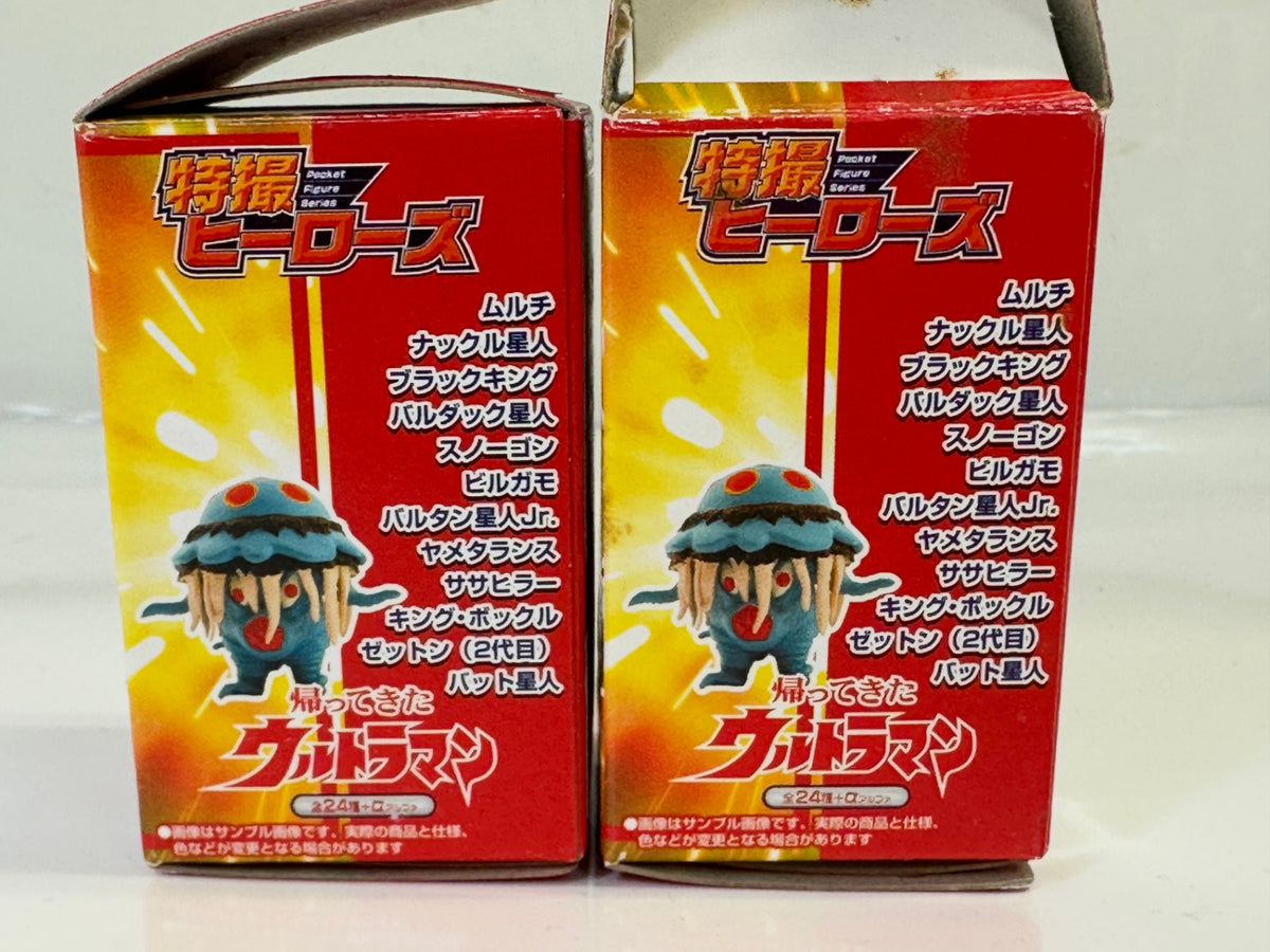 内装未開封品 プレックスミニフィギュアシリーズ 特撮ヒーローズ 帰ってきたウルトラマン バルダック星人 シーゴラス 2個セット 10/9