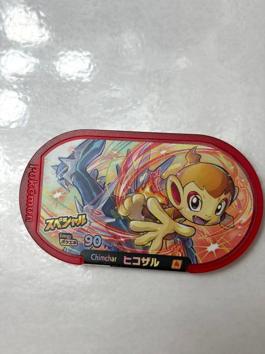 メザスタ スペシャルタグ ヒコザル