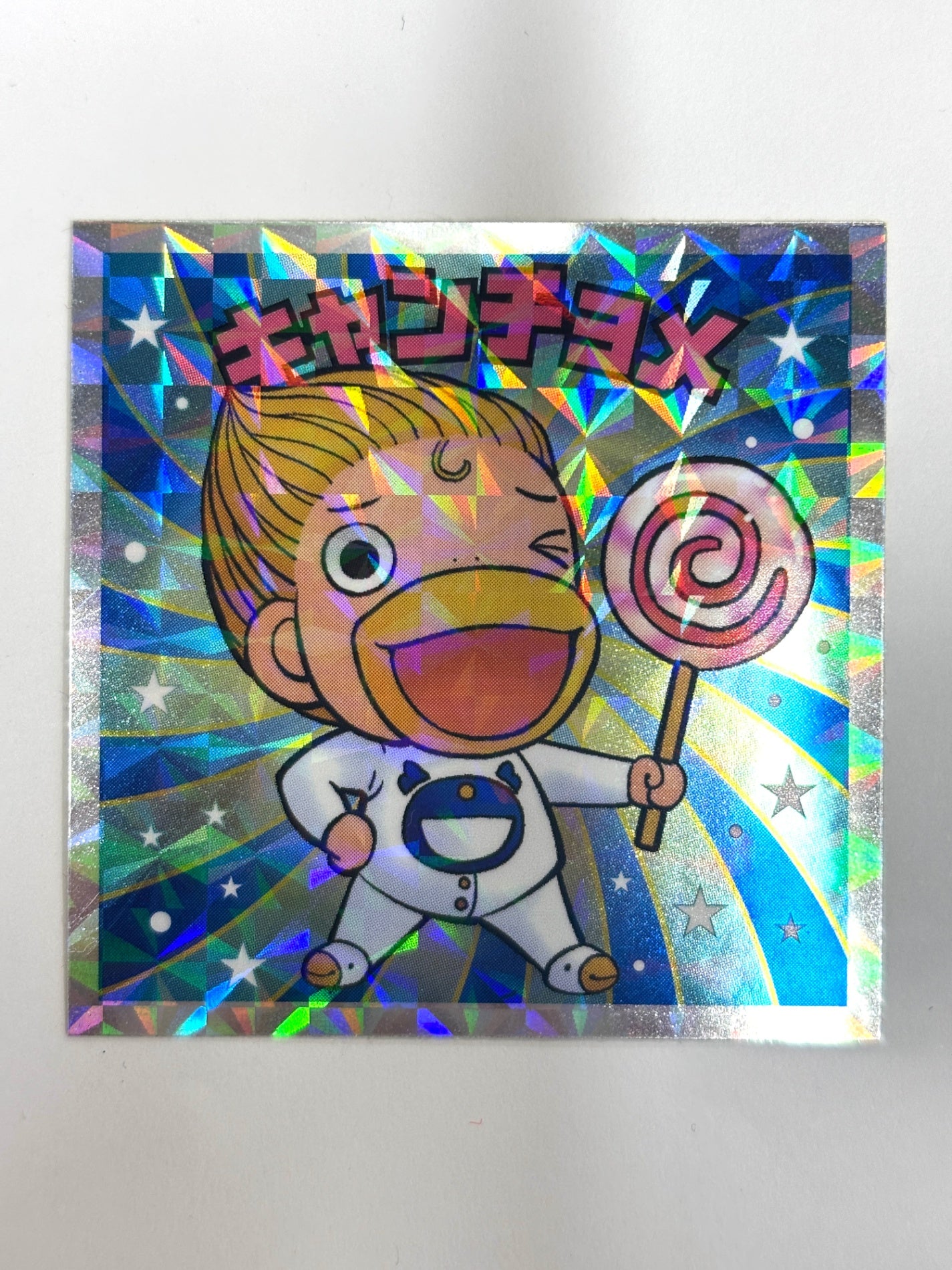 金色のガッシュ!! 完全版1巻 特典キラキラシール キャンチョメ