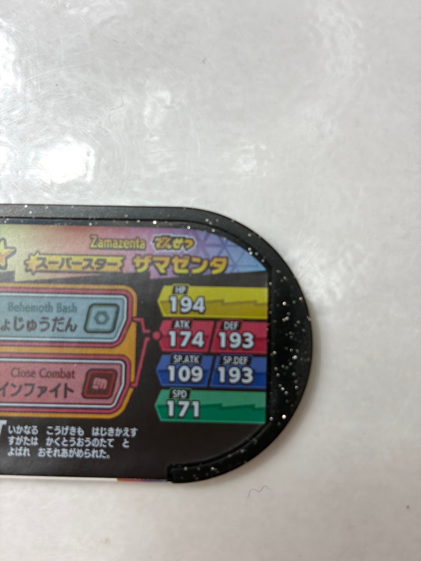 メザスタ ダブルチェイン1弾 スーパースター ザマゼンタ 3-1-006