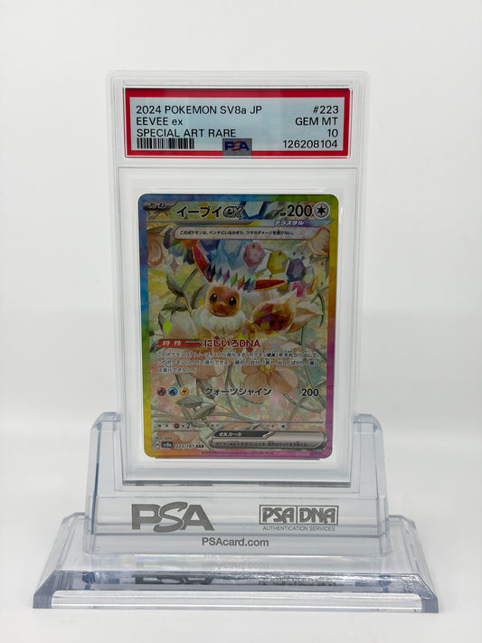 ポケモンカード PSA10 イーブイex SAR SV8a #223 GEM MT