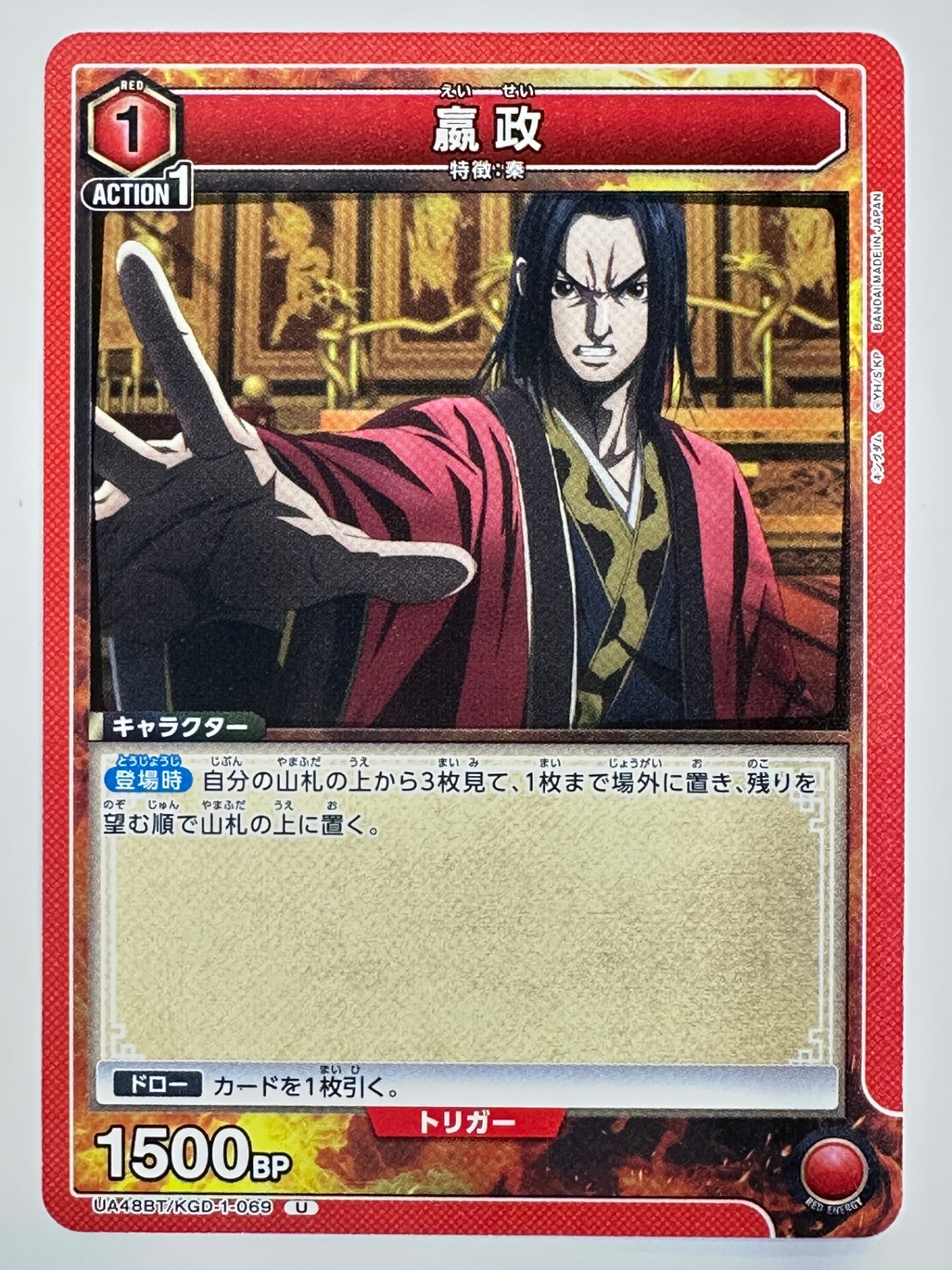 UA48BT/KGD-1-069U エイ政