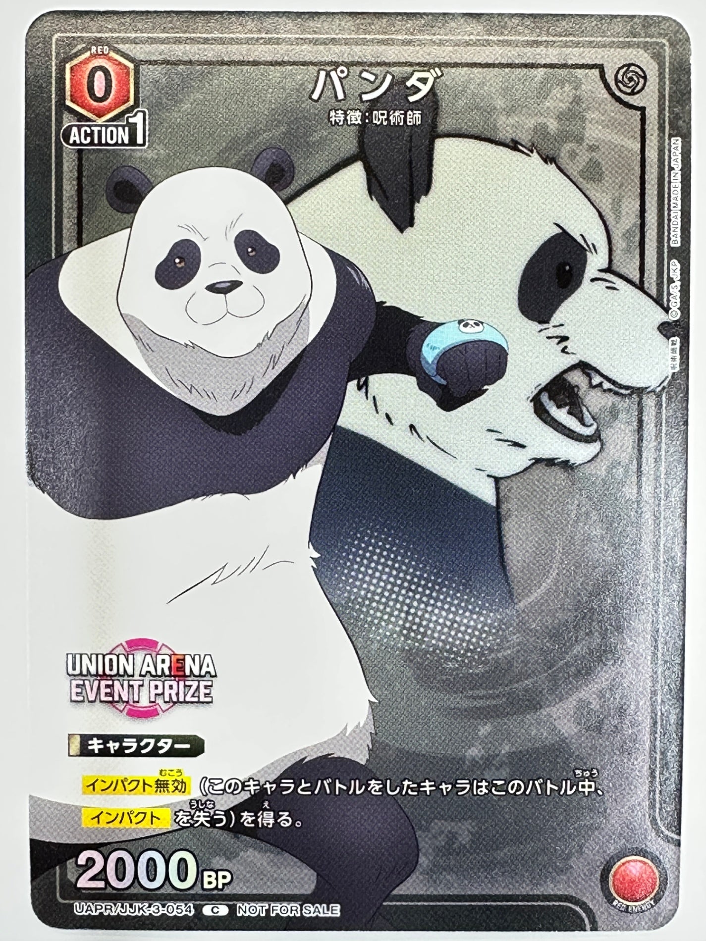 UAPR/JJK/3/054C パンダ