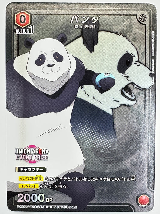 UAPR/JJK/3/054C パンダ