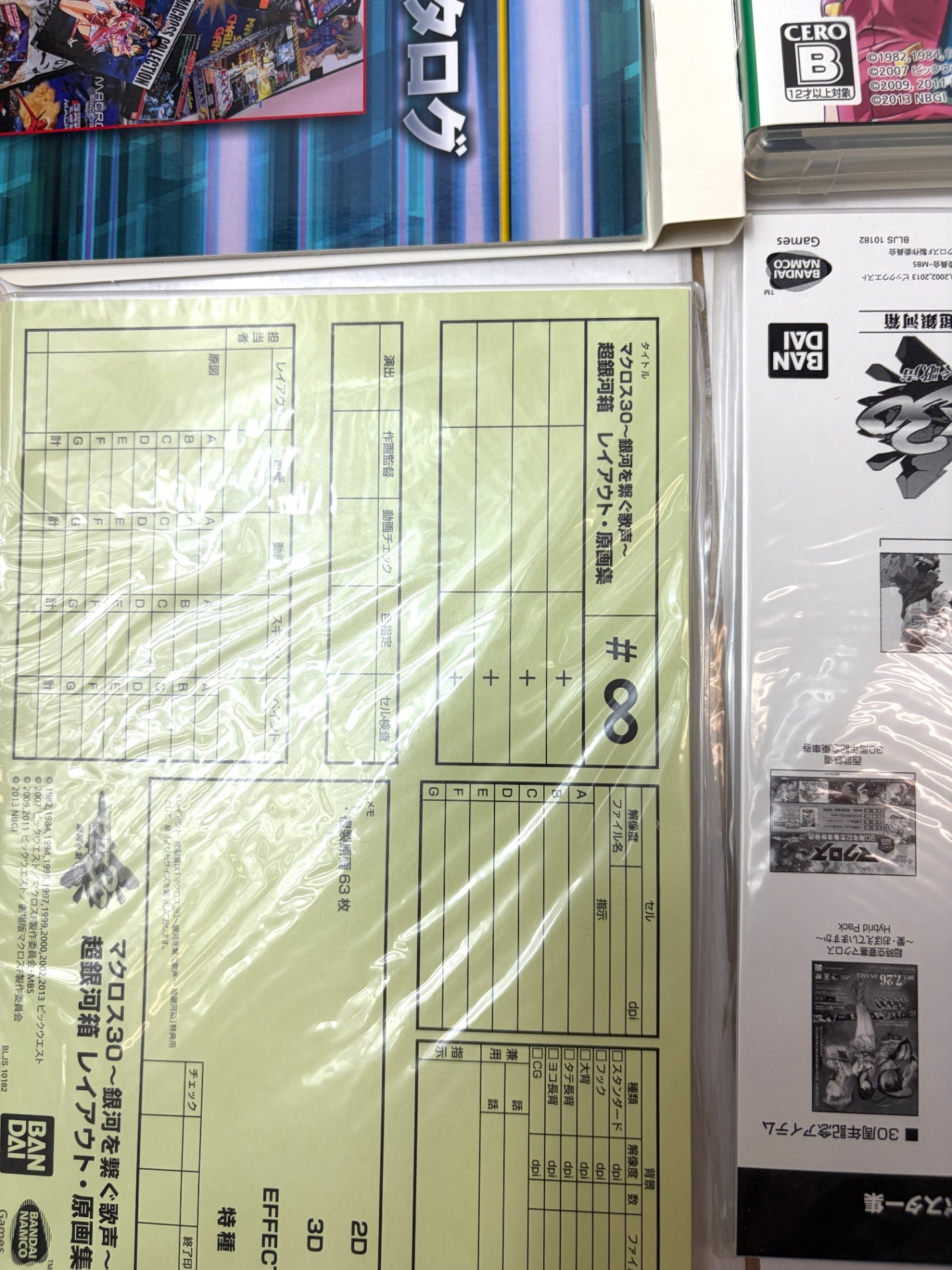 PS3 マクロス30 銀河を繋ぐ歌声 30周年記念 超銀河箱 初回限定版 【設定資料集・原画集付】 バンダイナムコ
