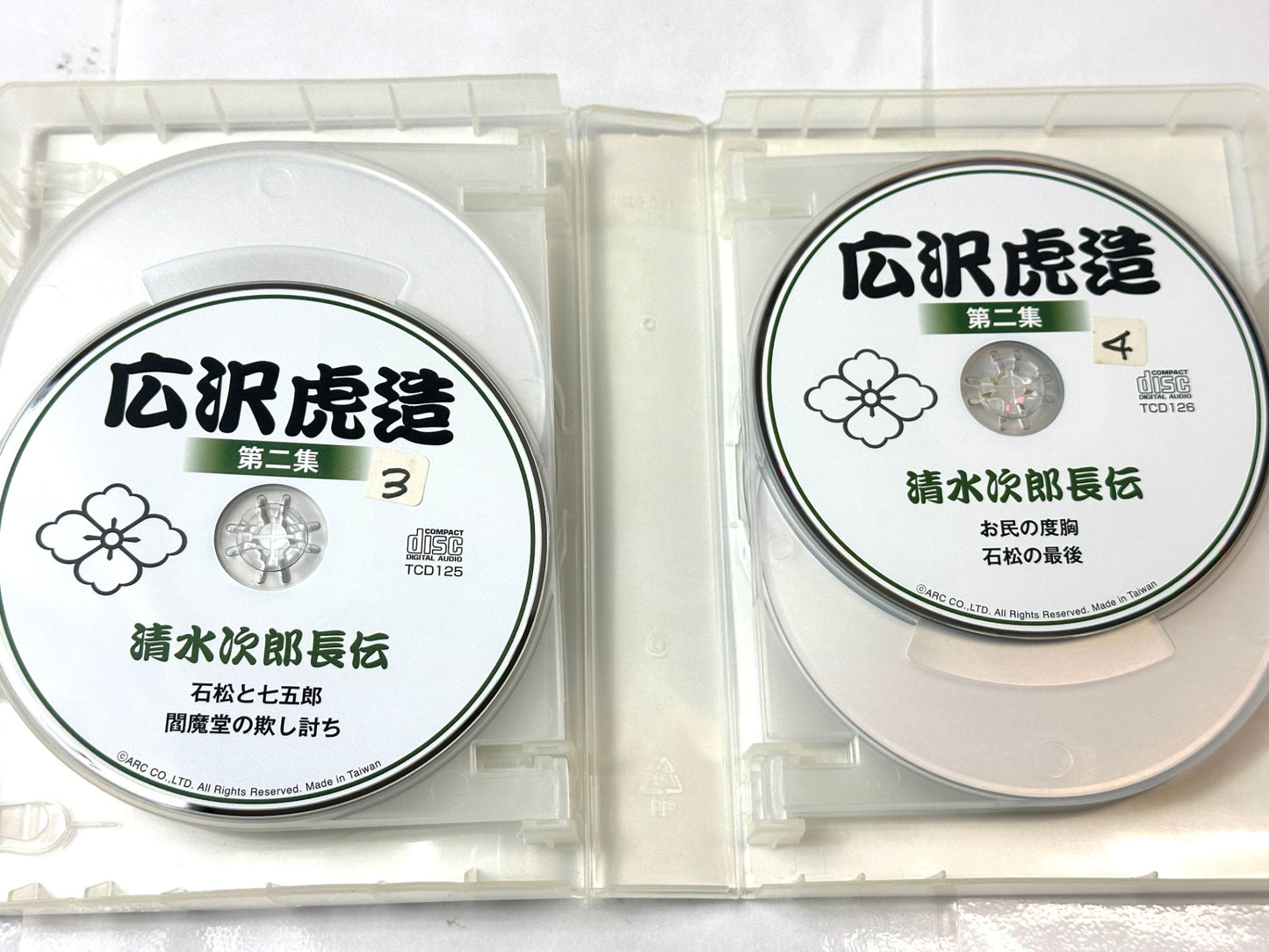 ８枚組 浪曲CD 広沢虎造 第二集 清水次郎長伝 テイチク 10/6