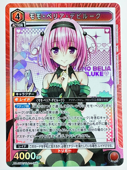 UA45BT/TLR-1-069SR モモ・ベリア・デビルーク