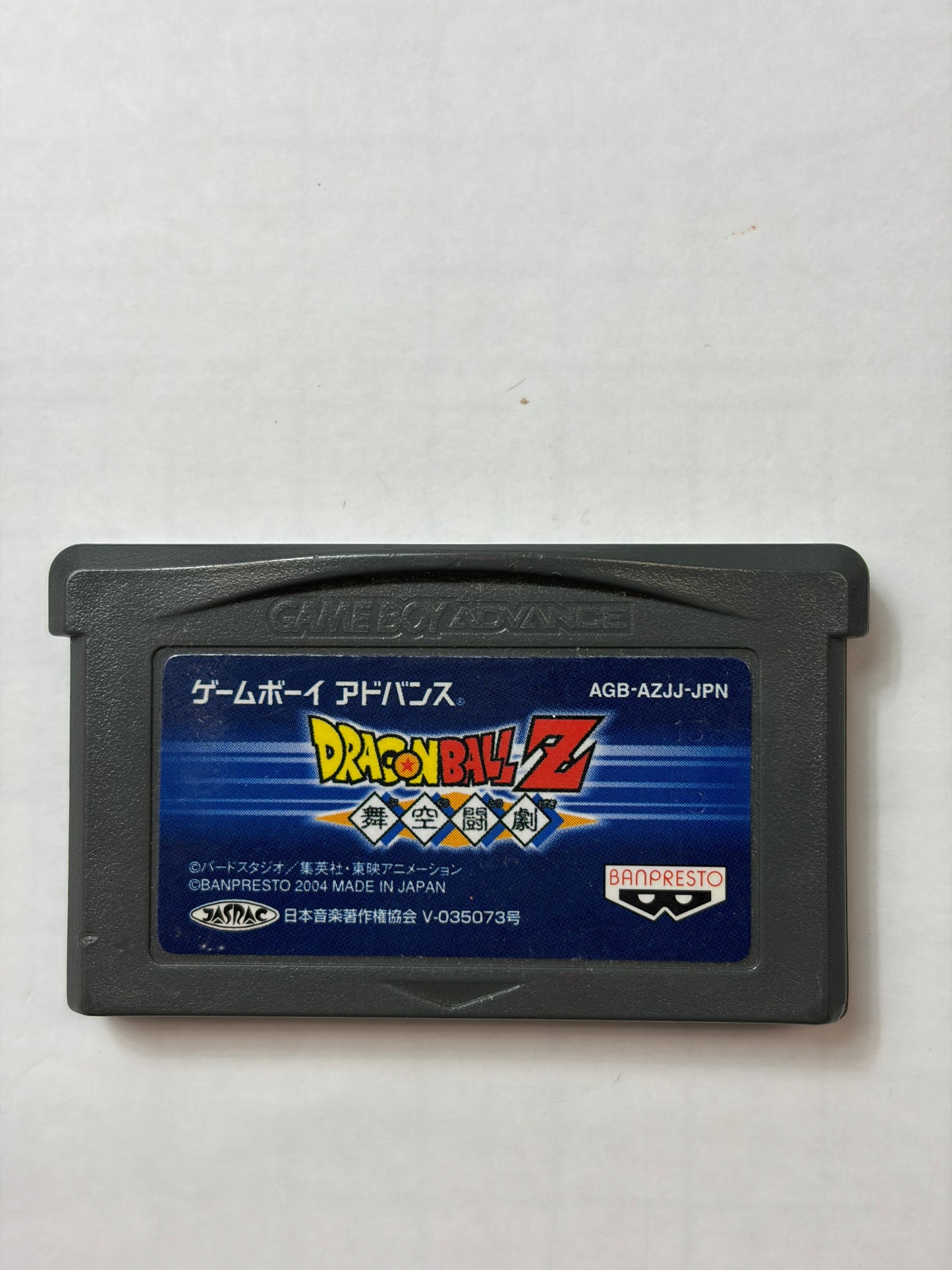 ドラゴンボールZ 舞空闘劇