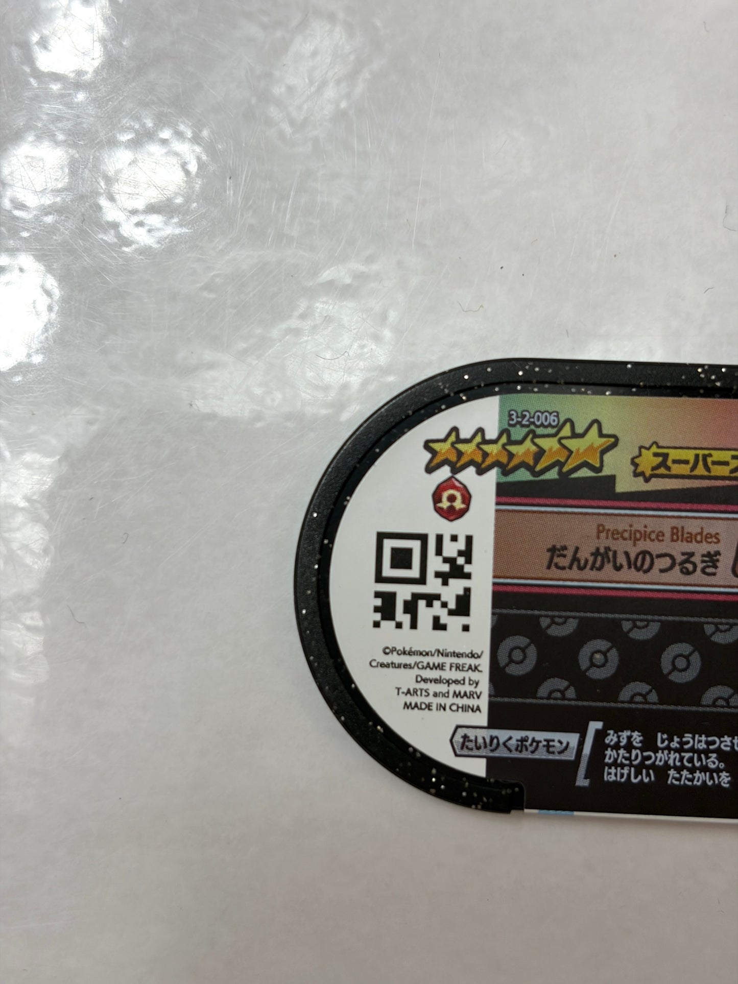 メザスタ ダブルチェイン2弾 スーパースター ゲンシグラードン 3-2-006