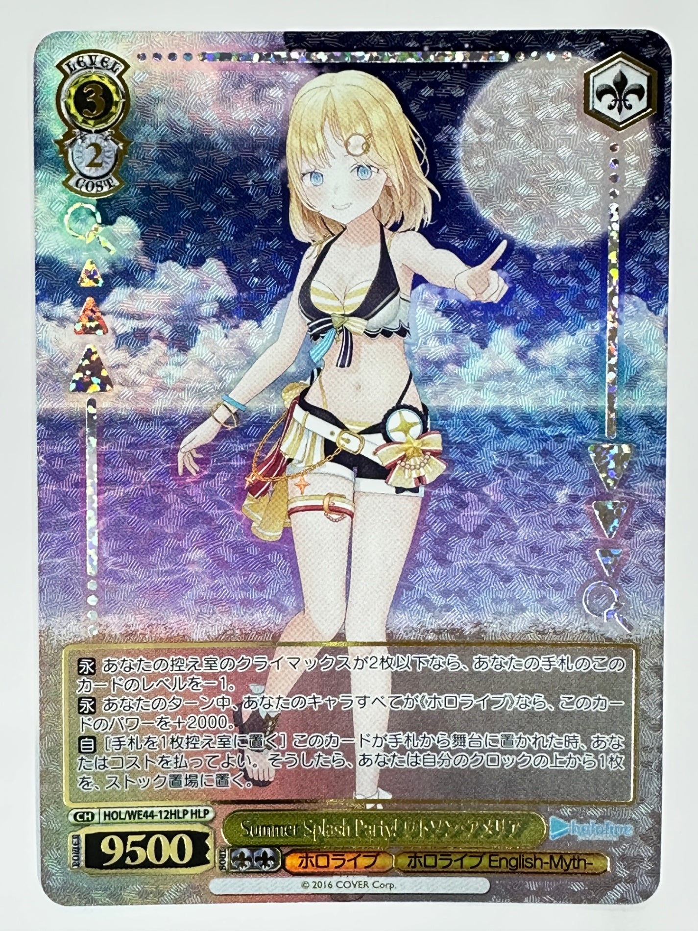 HOL/WE44-12HLPHLP Summer Splash Party! ワトソン・アメリア