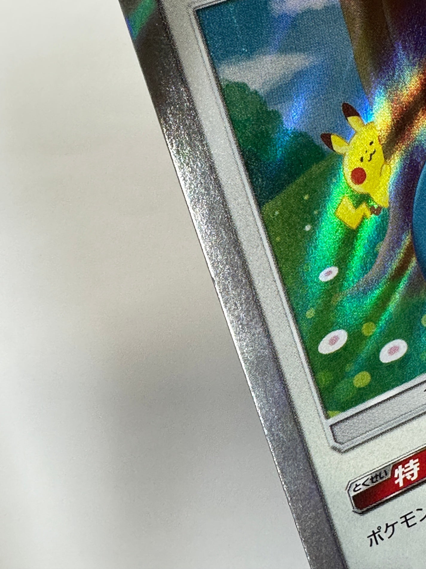 076/095 カビゴン 【状態B】